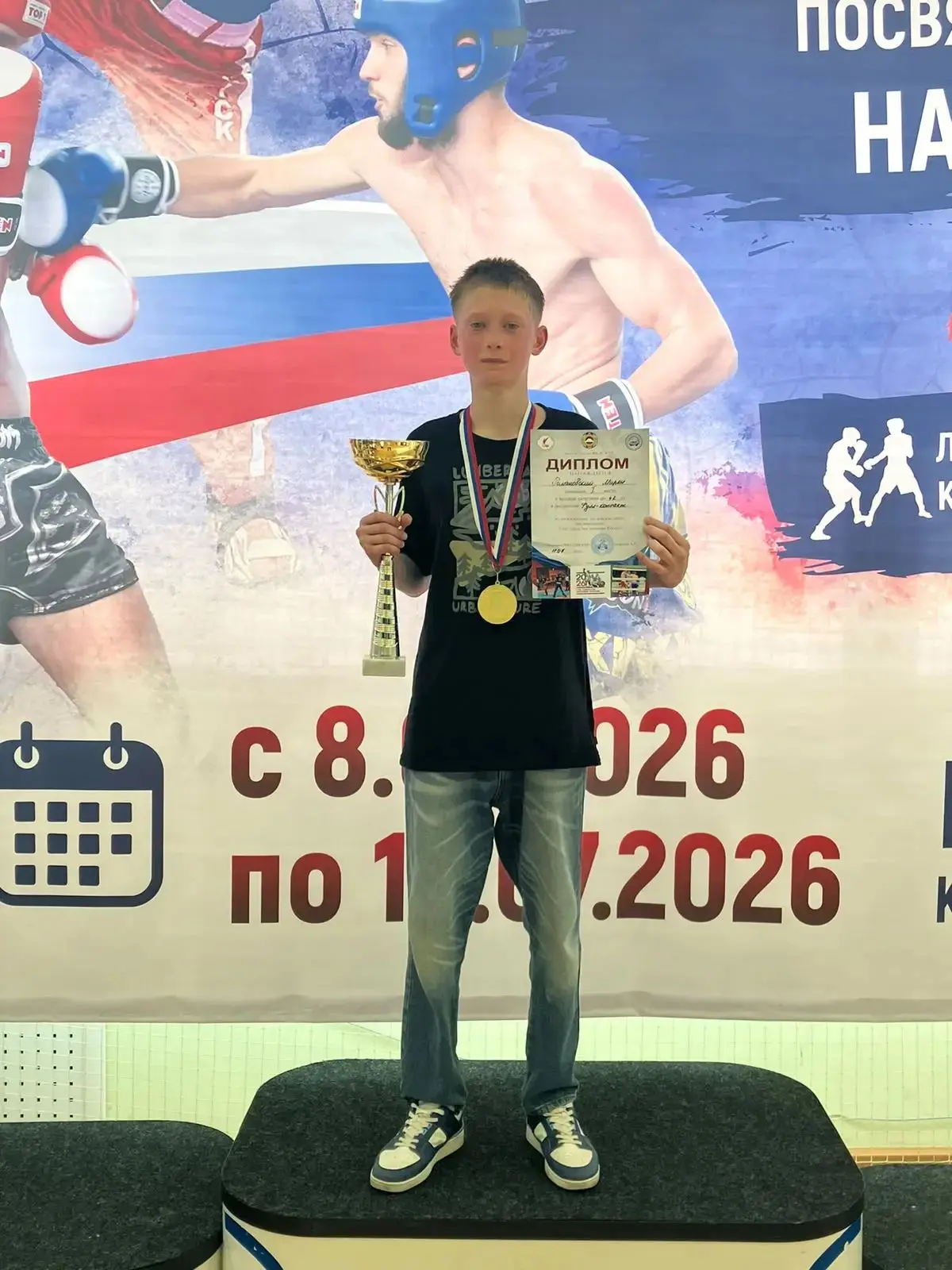 🏆 Гордость нашей гимназии!

С 8 по 11 июля в городе Черкесске прошли масштабные соревнования по кик