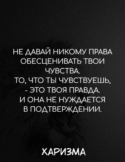 Харизма