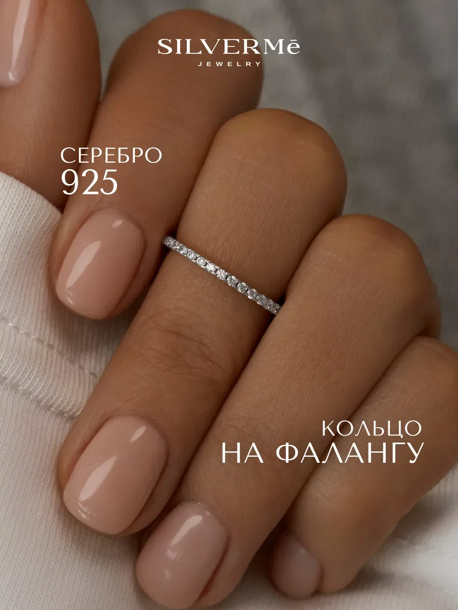 ⚡️ Кольцо на фалангу серебро 925 дорожка из камней, SILVERME