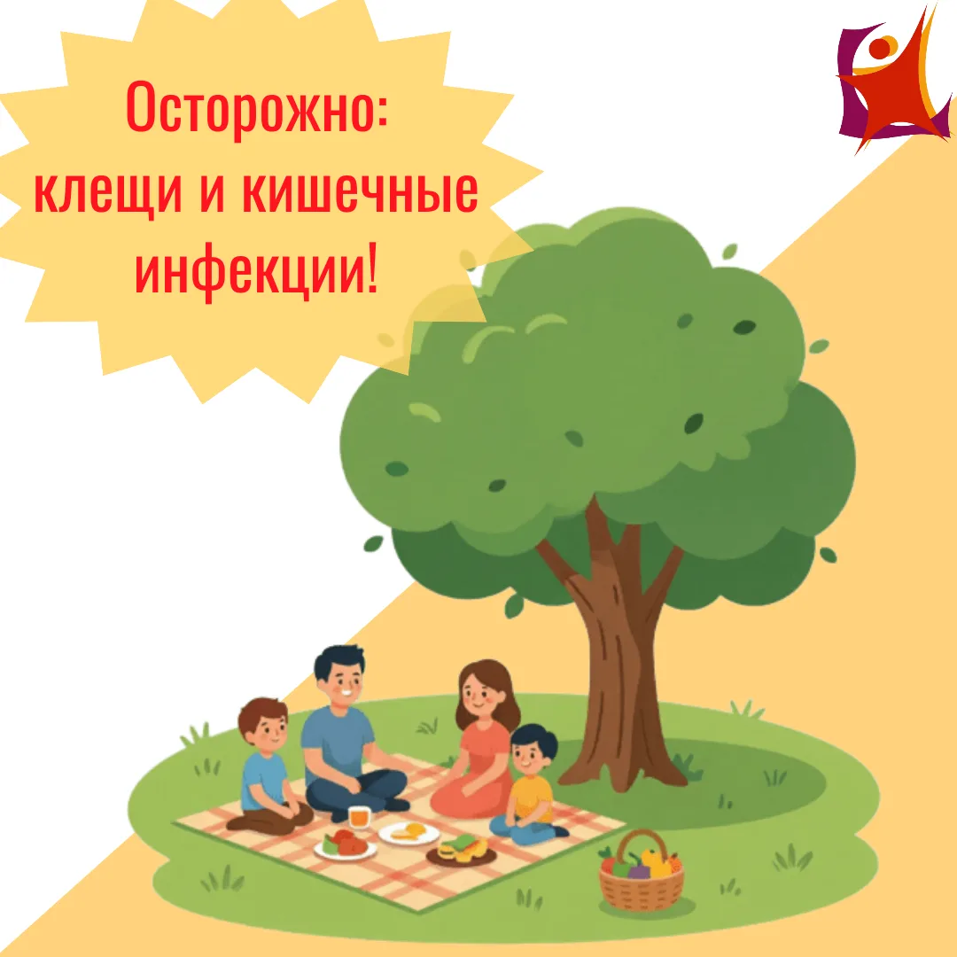 ☀️ С наступлением тепла природа оживает, и вместе с ней активизируются и неприятные спутники – клещи
