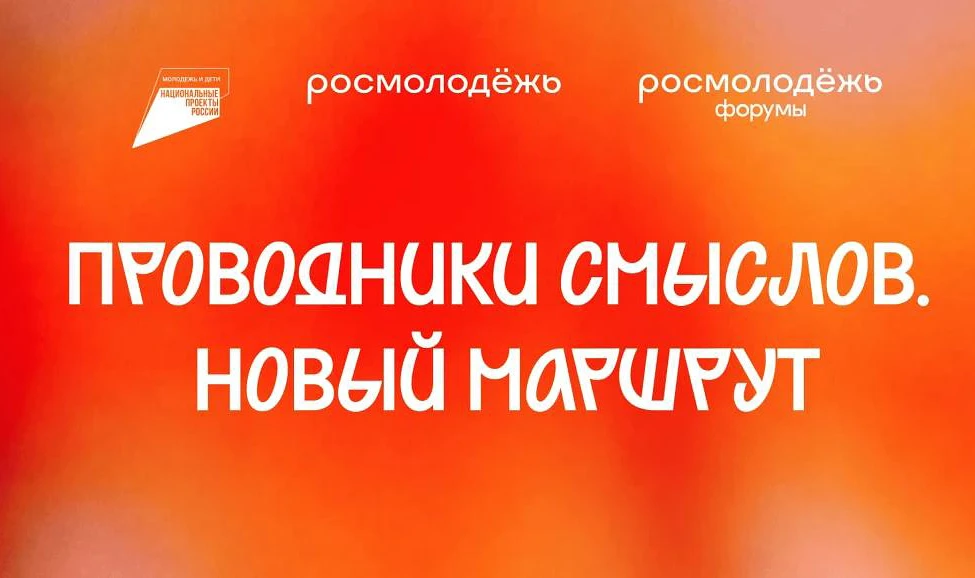 👩‍💼👨‍💼С сентября начинается реализация второго этапа масштабного проекта «Проводник...