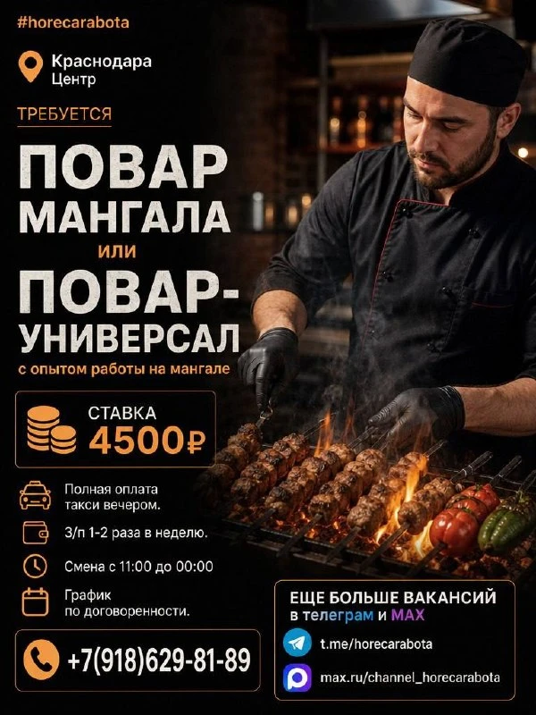 📍 Краснодара