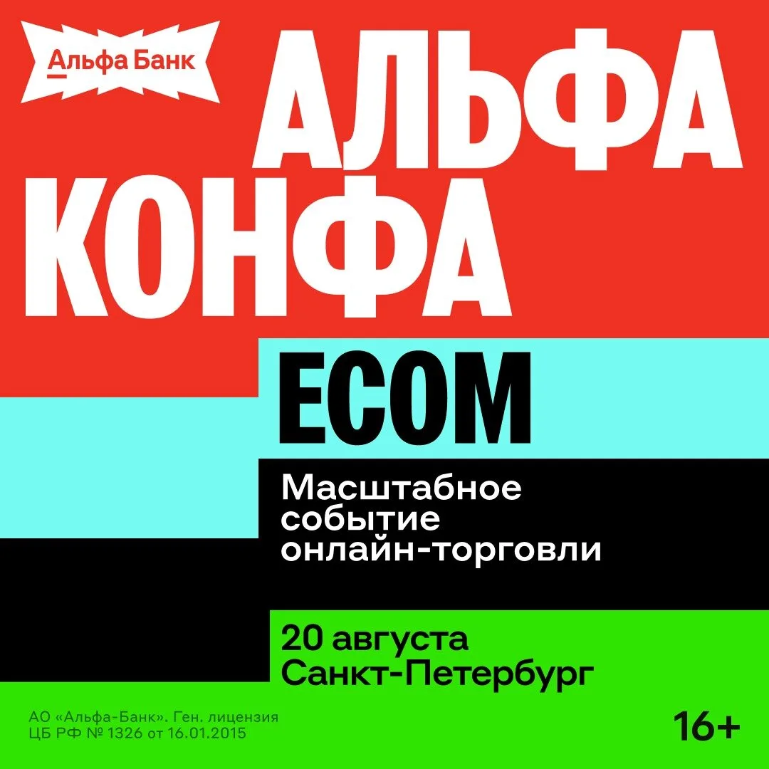 Событие для всех, кто в онлайн-торговле