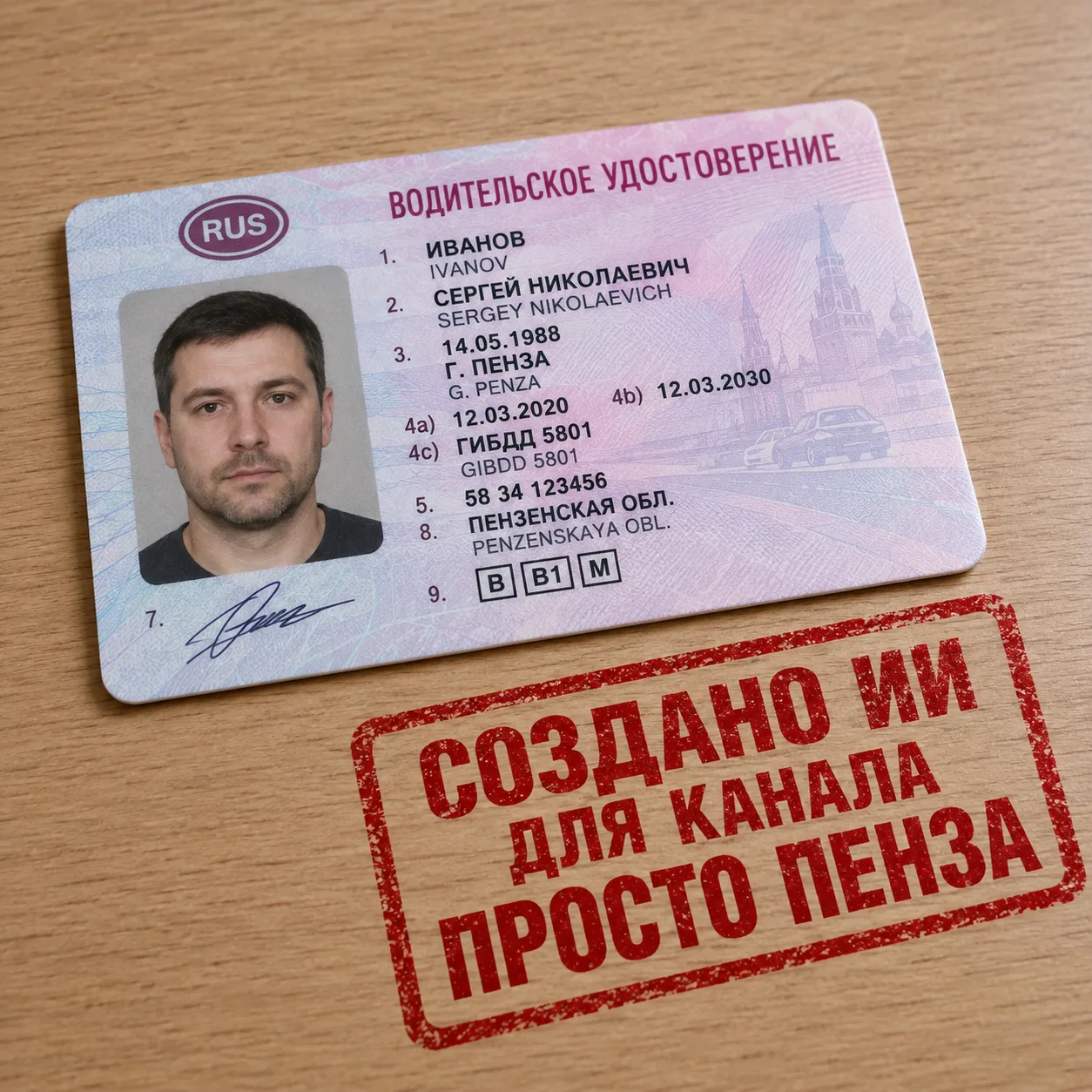 Житель Никольского района лишён водительских прав из‑за медицинских противопоказаний.