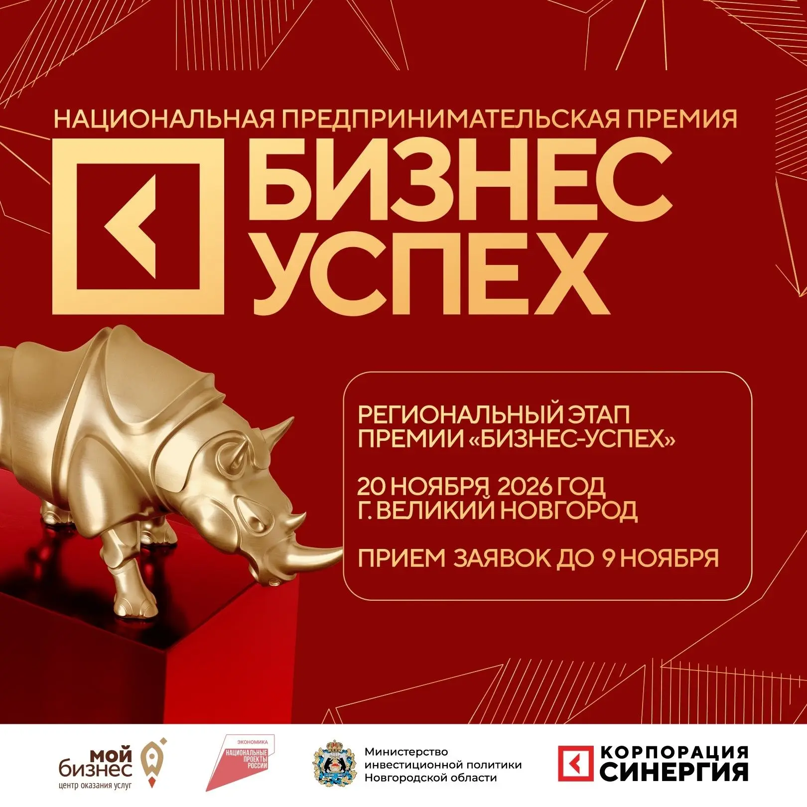 📢Идет прием заявок на участие в региональном этапе Национальной предпринимательской пр...