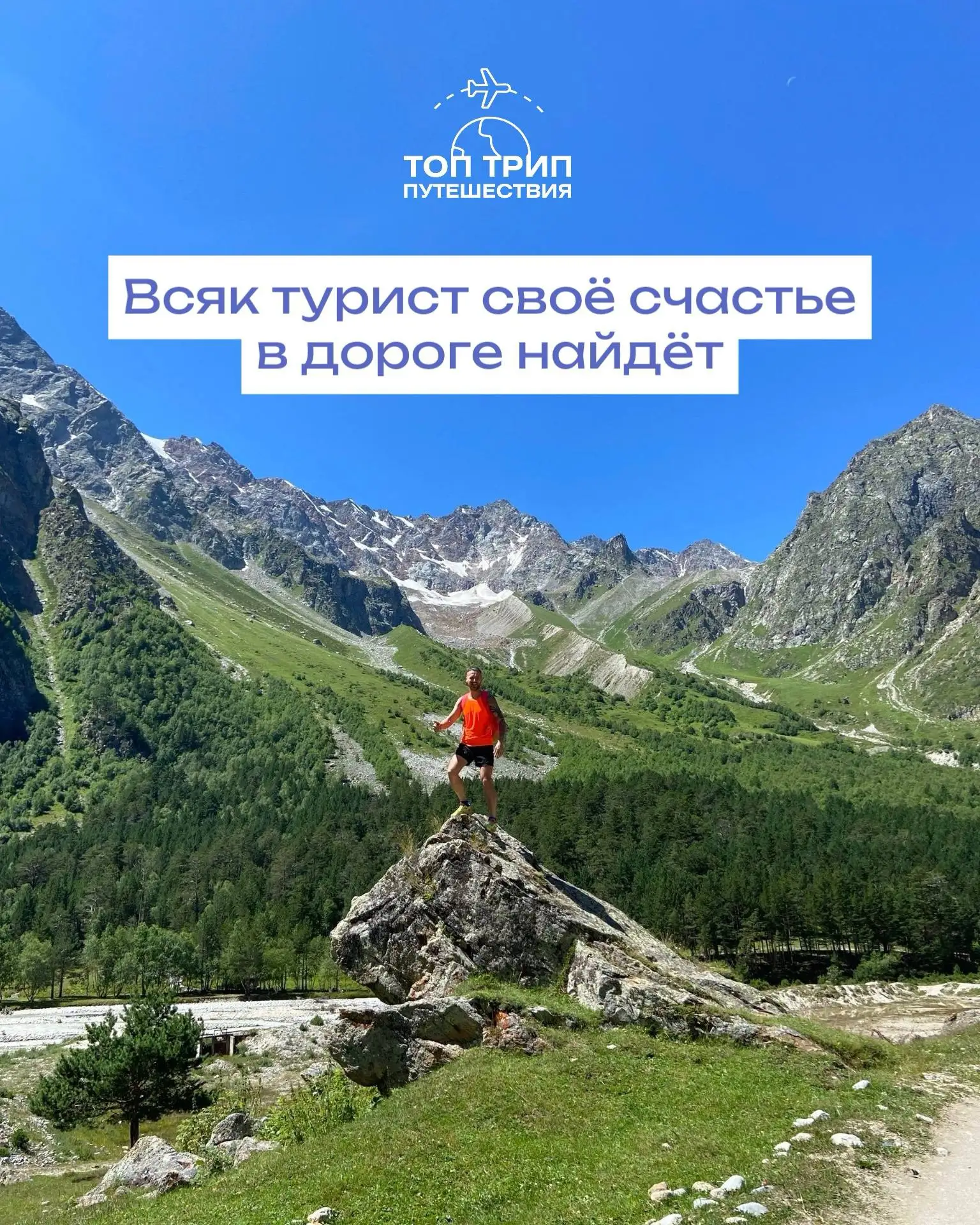 ИДЁМ В НОГУ СО ВРЕМЕНЕМ... А ТОЧНЕЕ — С ПУТЕШЕСТВИЯМИ!

Решила немного пофантазировать и переосмысли