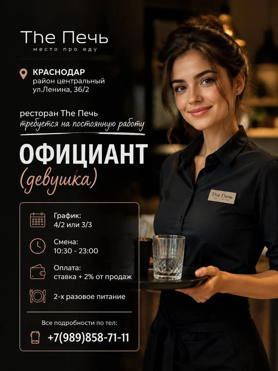 📍 КРАСНОДАР