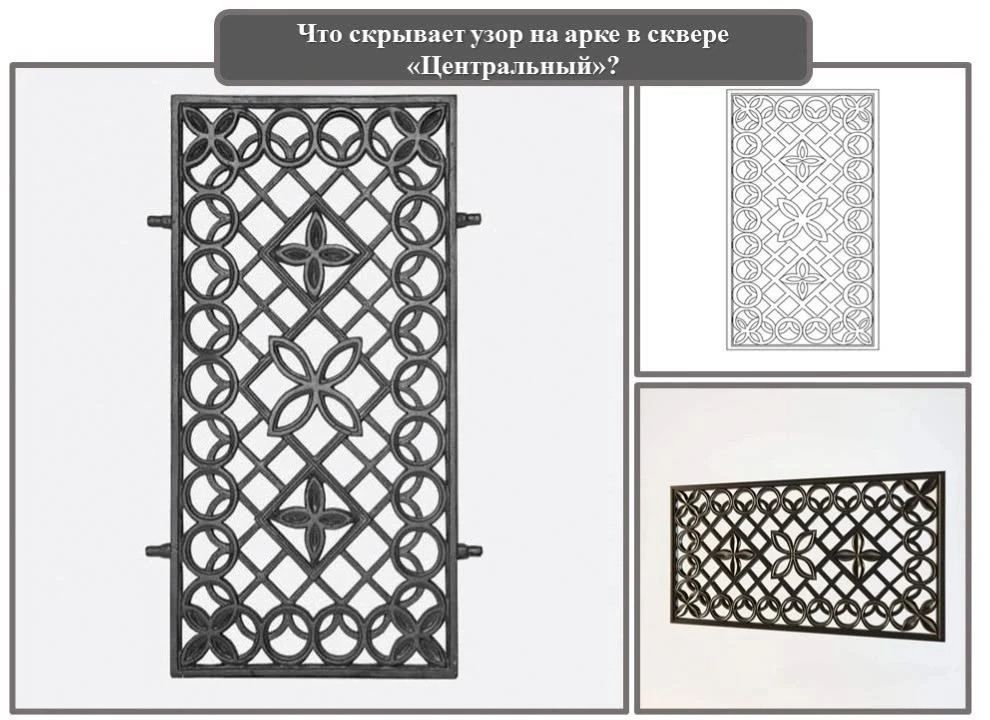 Как может эта маленькая арочка украшать сквер Центральный с площадью  , где стоит памят...