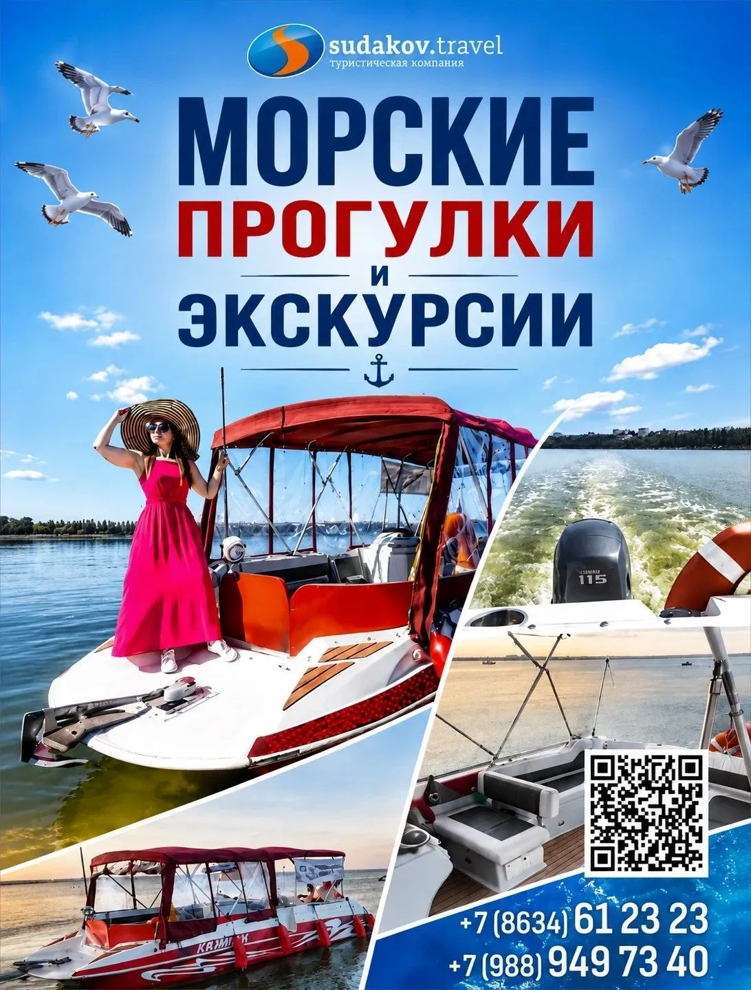 ⛵ Морские прогулки в Таганроге