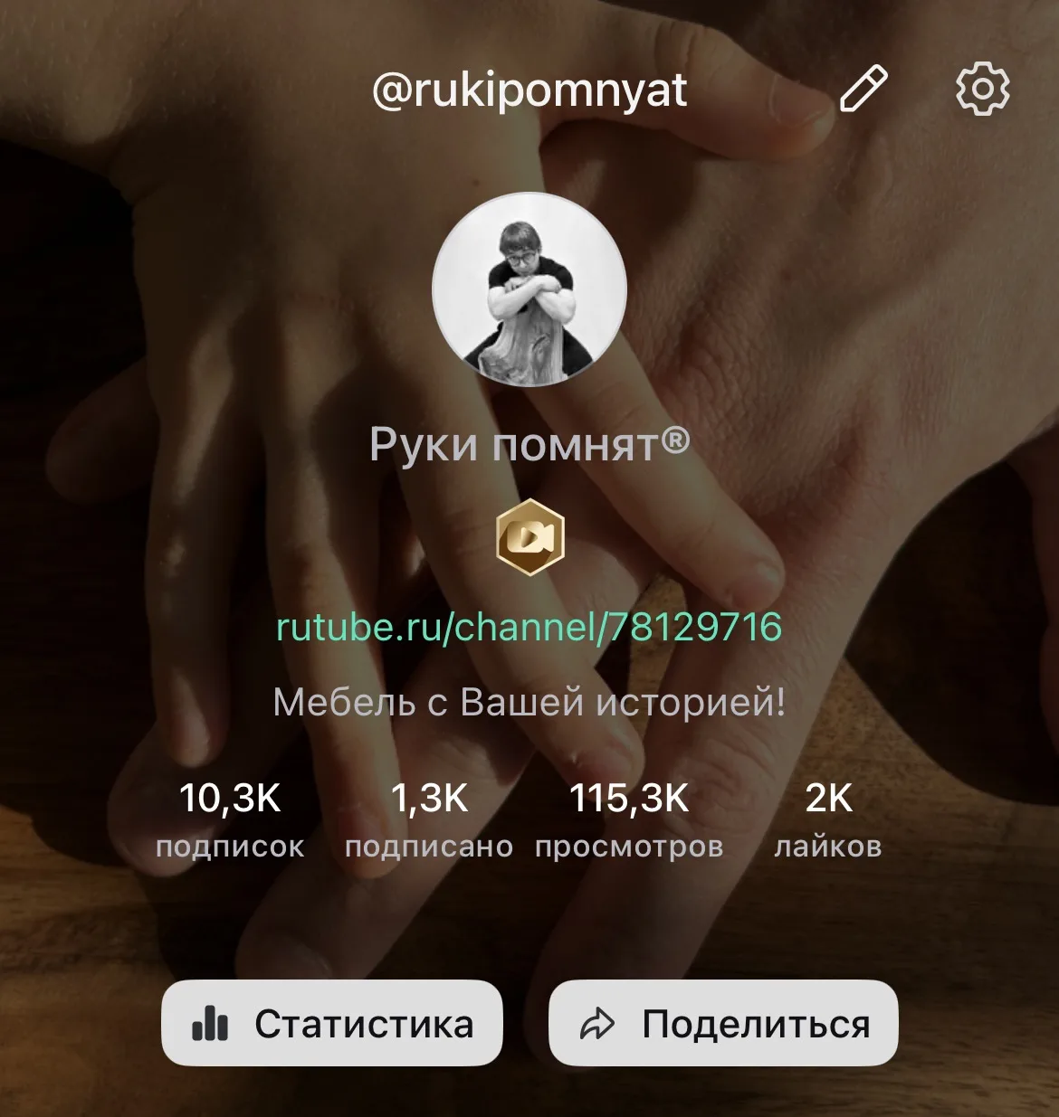 115 000 просмотров.
https://yappy.media/n/rukipomnyat