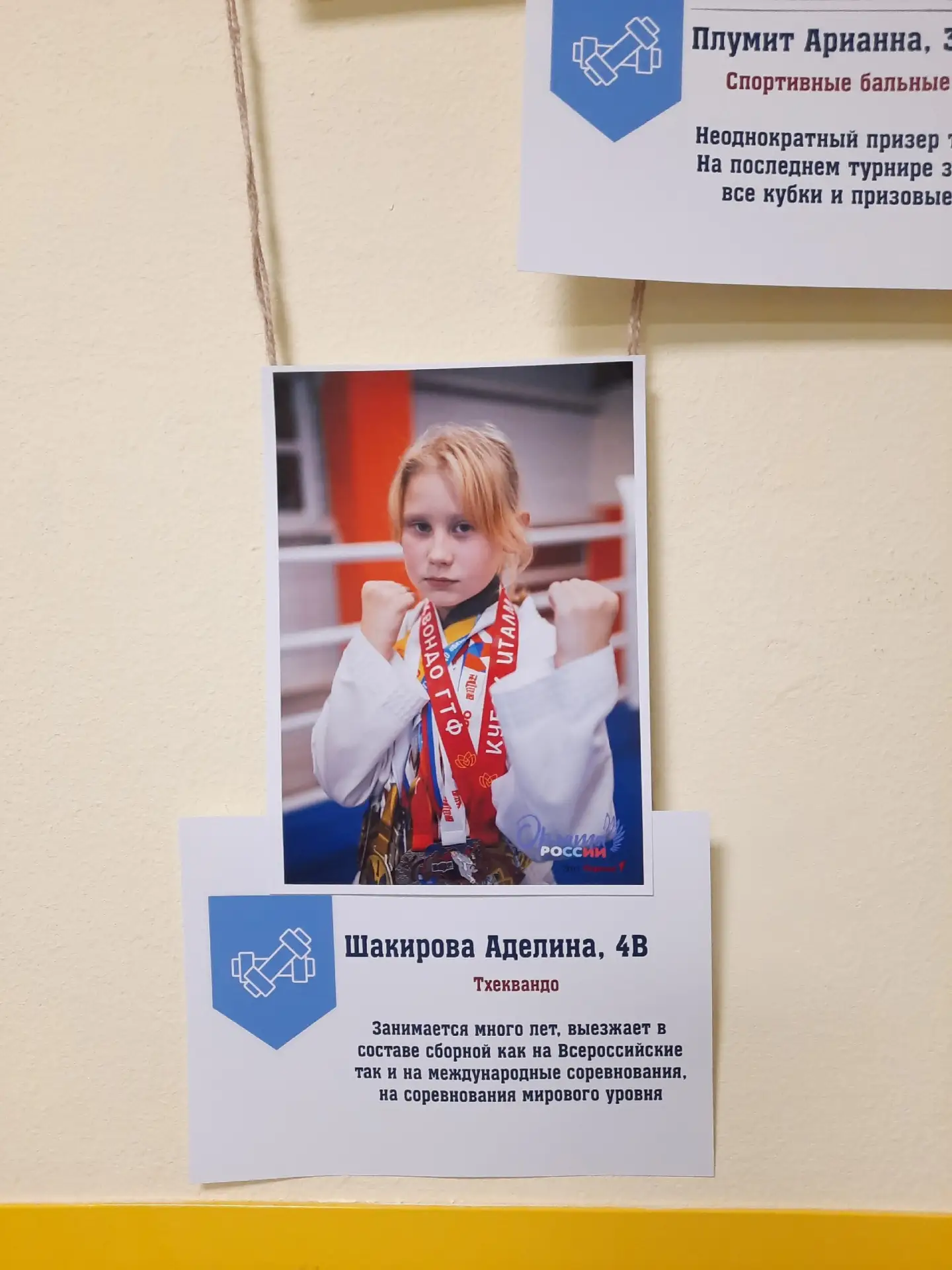 Орленок-Спортсмен  🔥Стартовал трек Орлёнок Спортсмен! На стенде Орлят появилась замечательная выстав