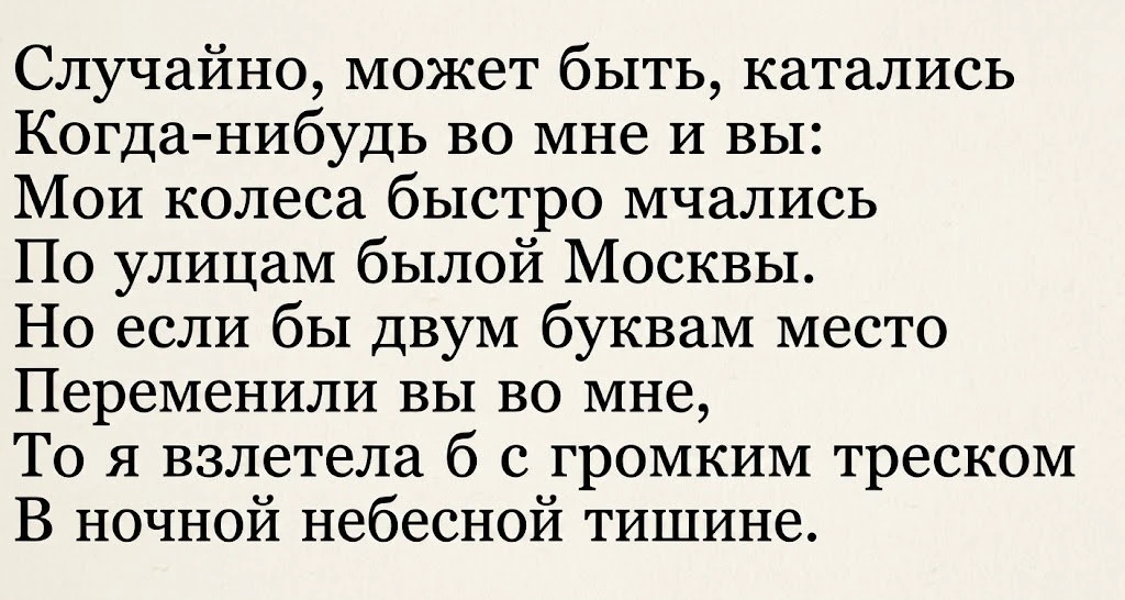 Решите анаграмму из советской книги!