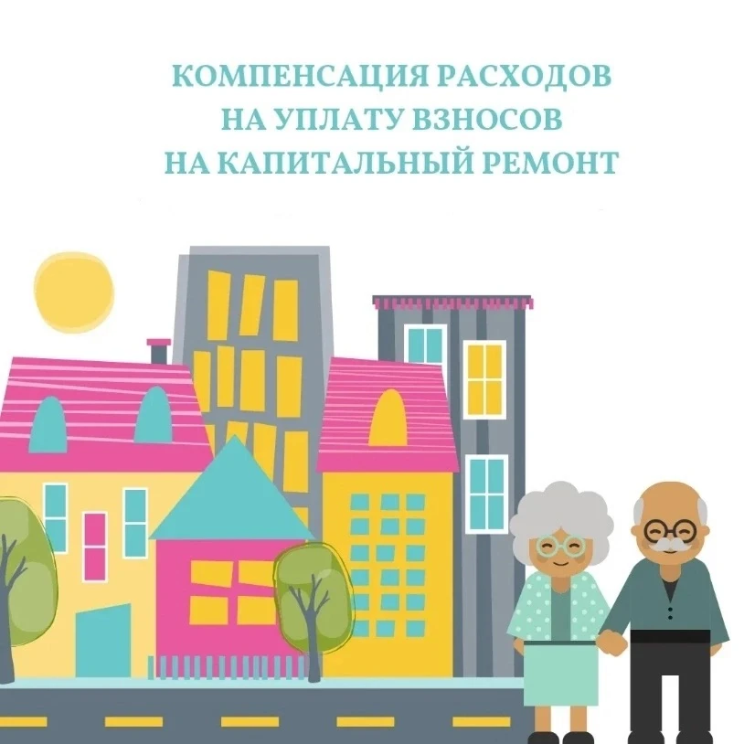 Граждане, достигшие возраста 70 лет, проживающие в многоквартирном доме имеют право на ...