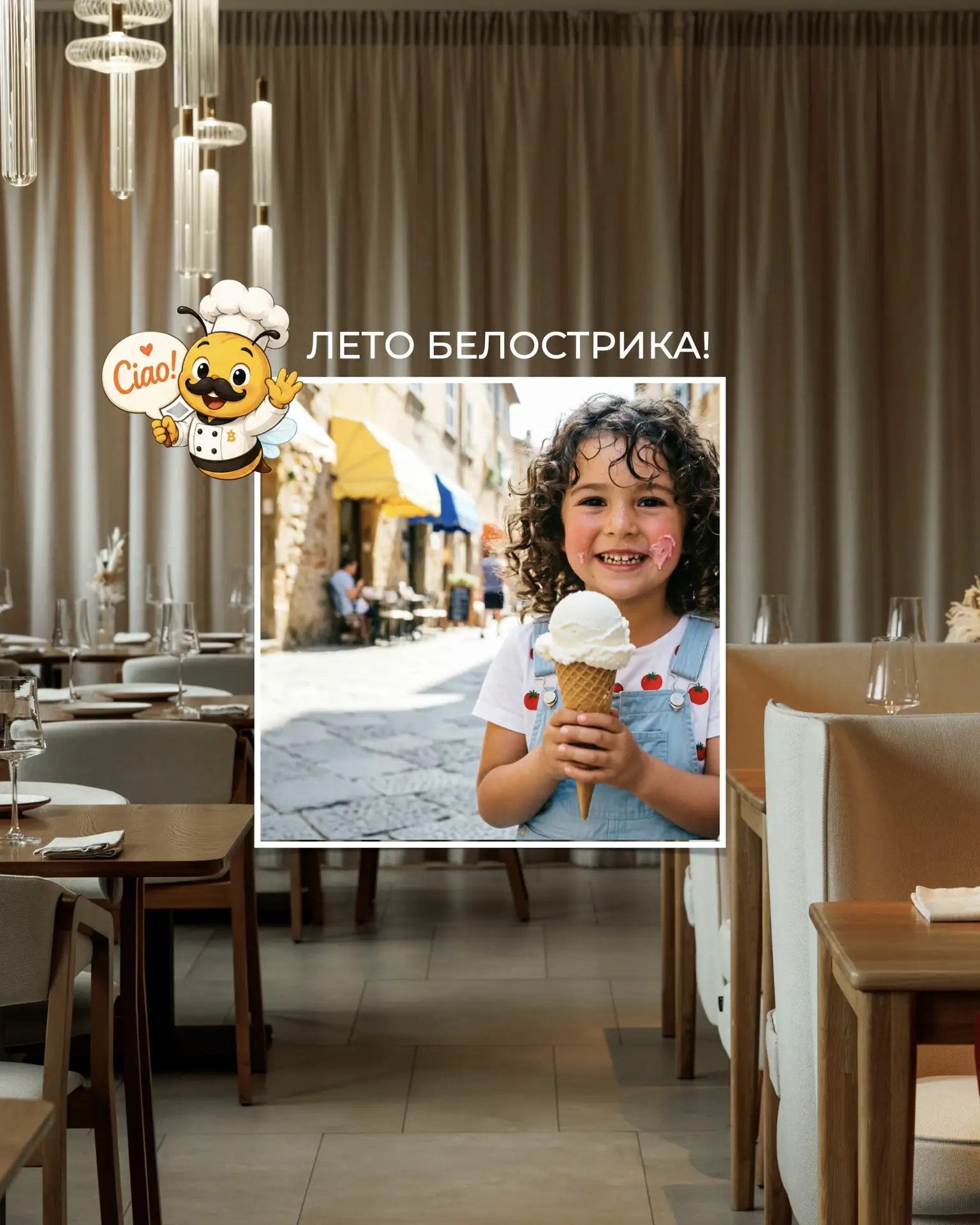 При каждом визите в ресторан Bellostro ребенок получает наклейки с поваром Белостриком. Как только н