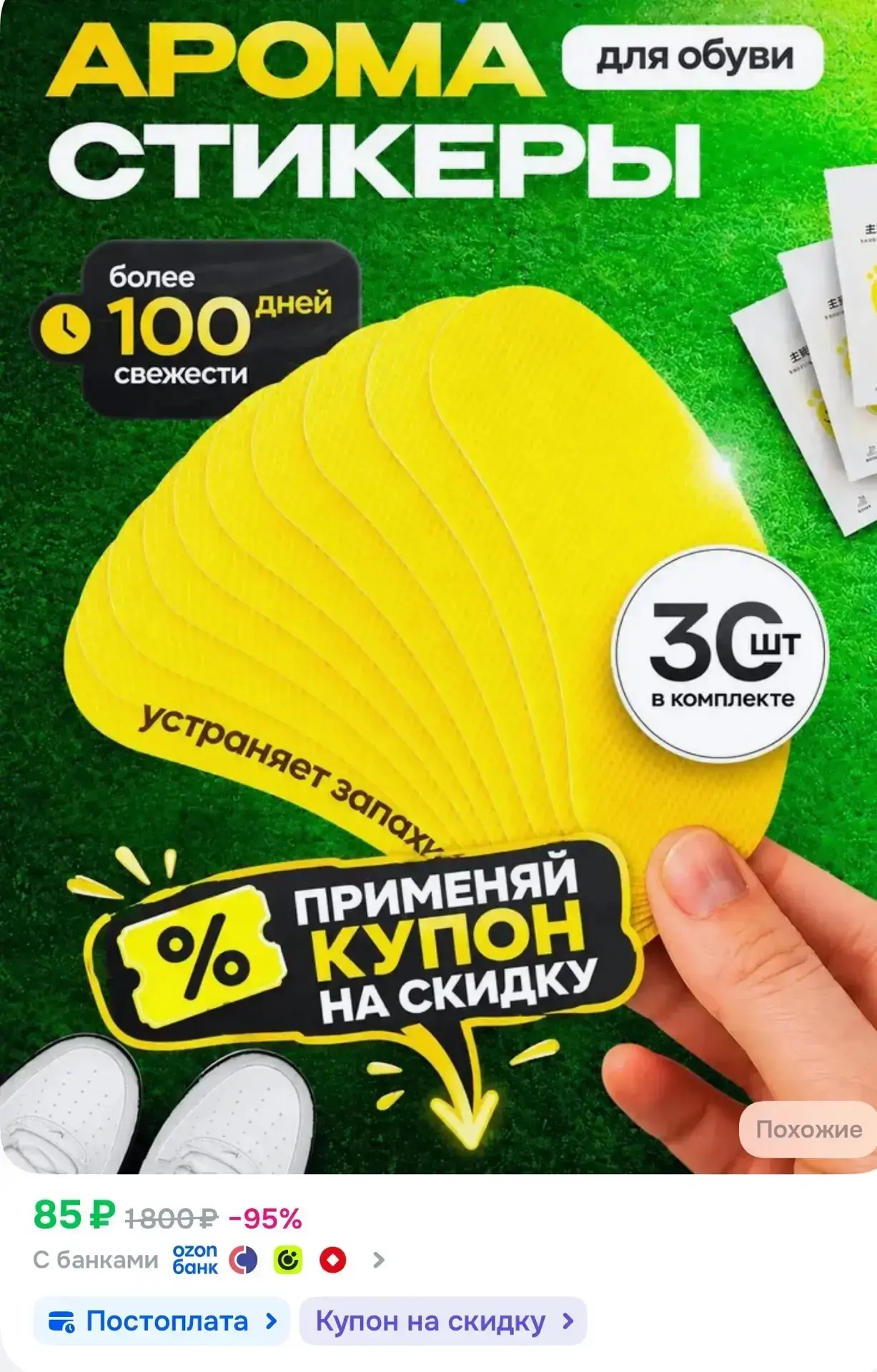https://ozon.ru/t/dwH9UDF