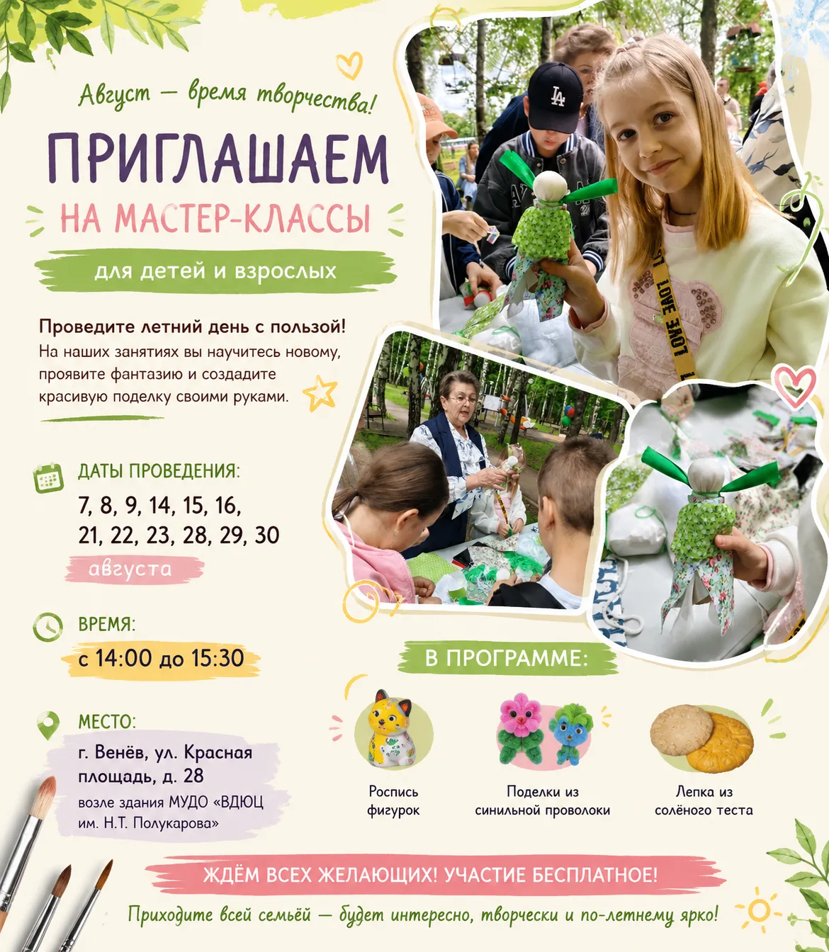 Медиа публикации