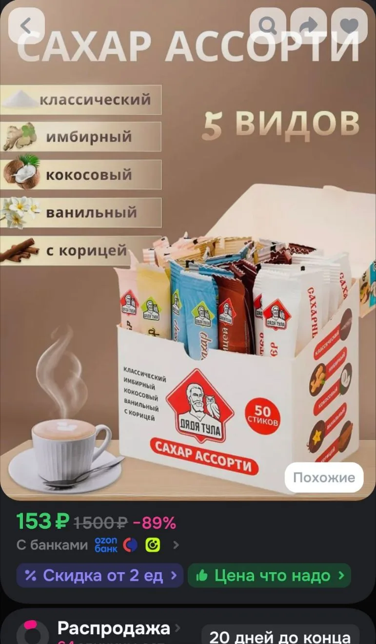 Сахар Дядя Тула, порционный, в стиках, 50 штук, по 5 г