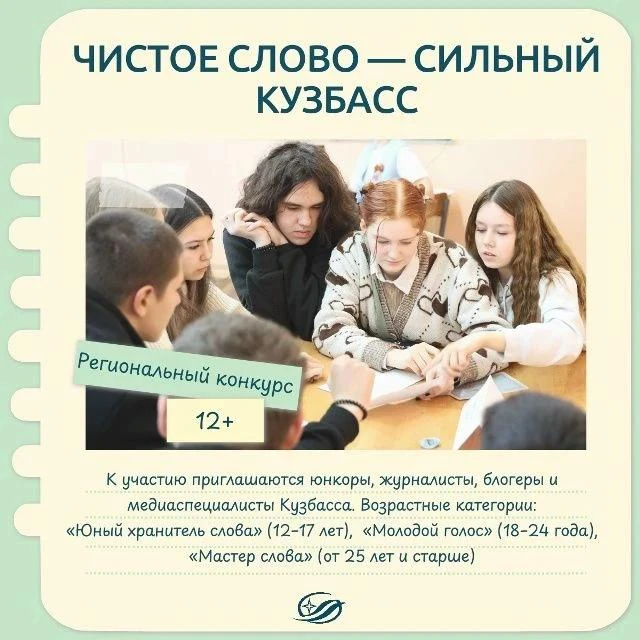 Государственная научная библиотека Кузбасса им. В. Д. Федорова  приглашает принять учас...