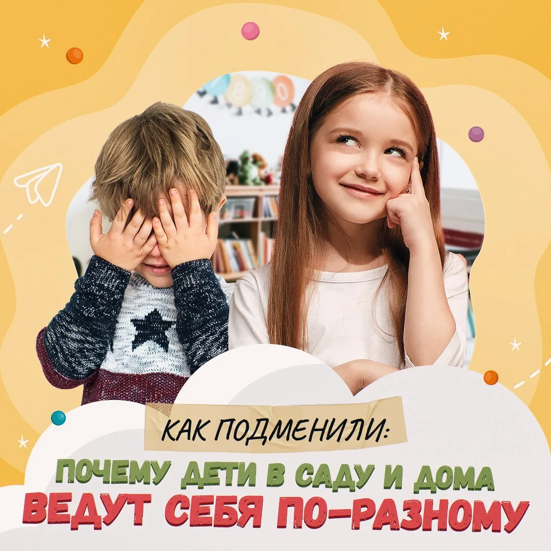 😁 Воспитатели без устали хвалят вашего ребенка: он и ответственный, и самостоятельный,...