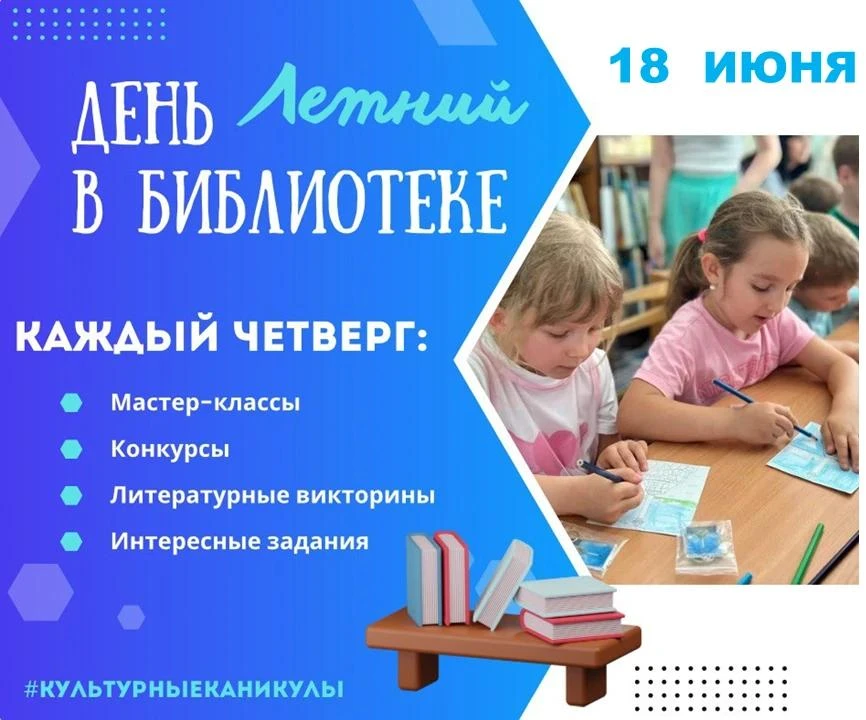 Место встречи – детские библиотеки!

Каникулы продолжаются – впереди много свободного времени и ярки