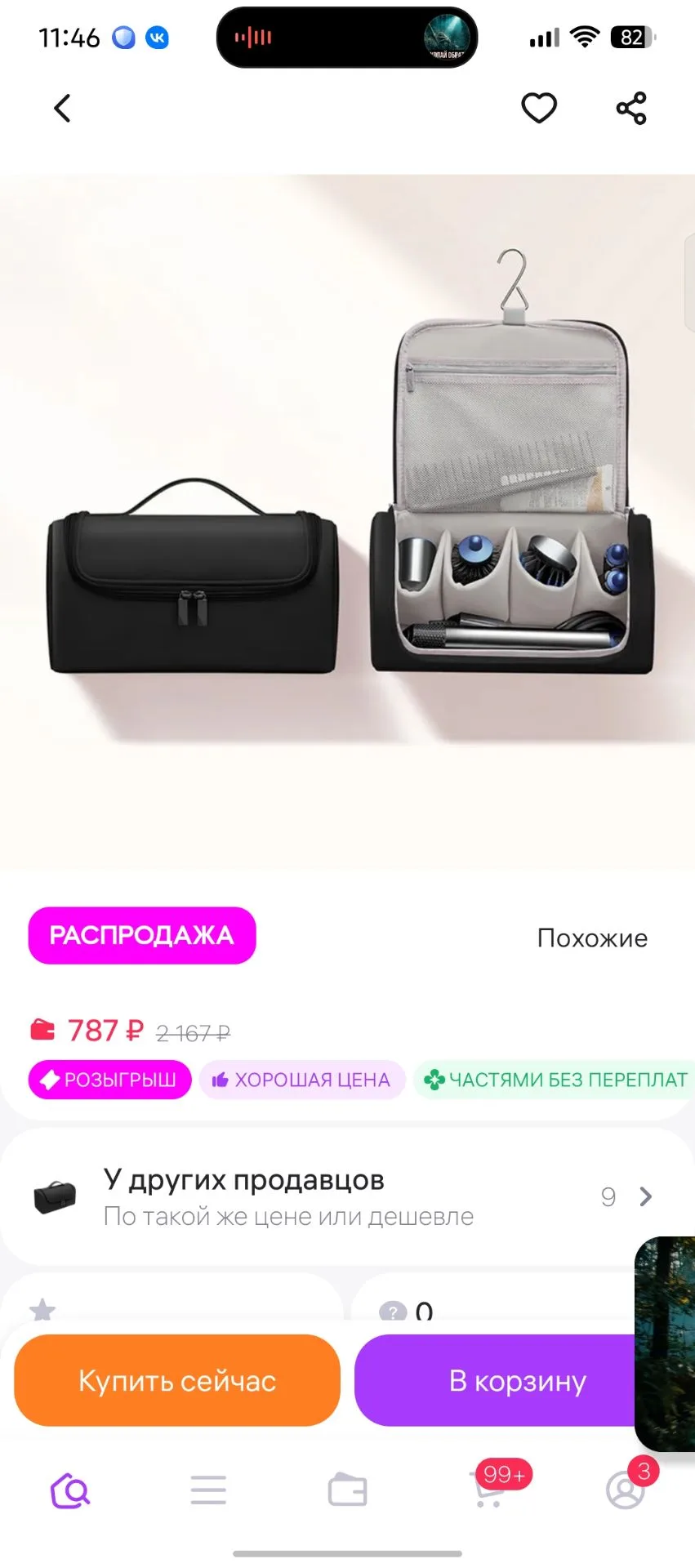 Органайзер на молнии с карманами для стайлера/насадок/ косметики