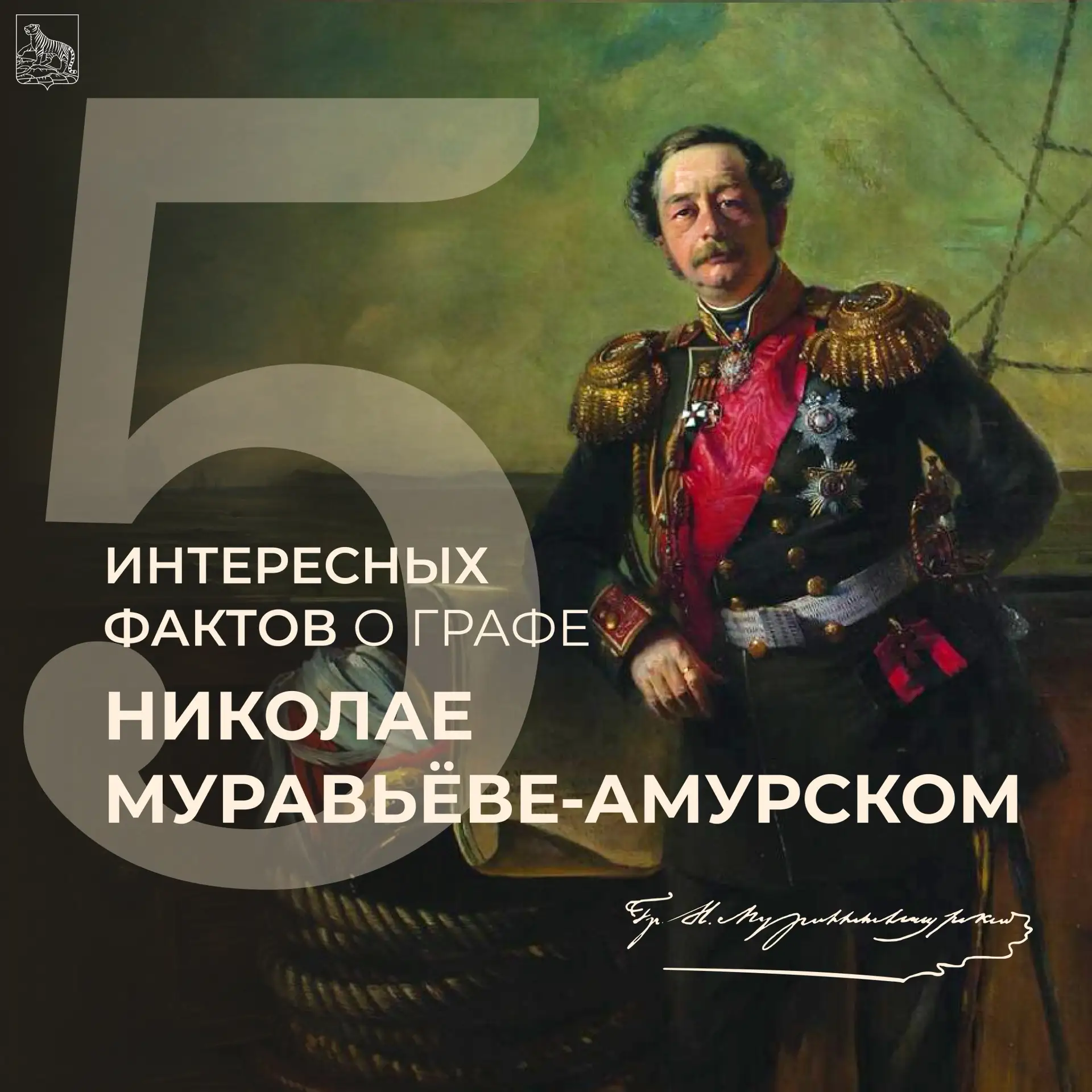 Уважаемые владивостокцы!