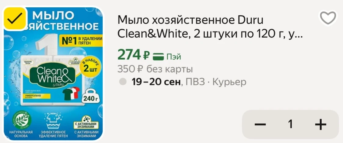 -15% по промокоду HOME15C