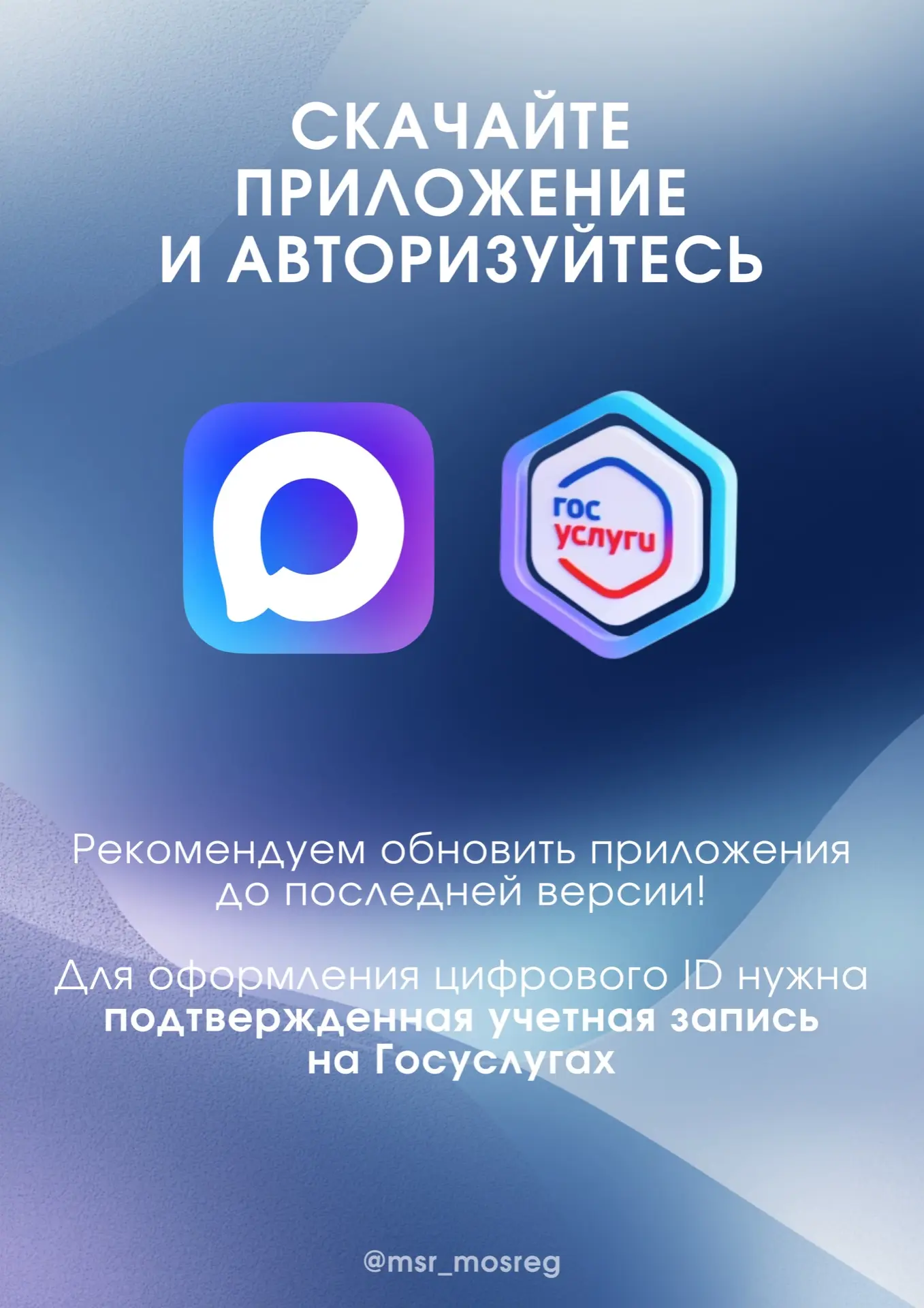 📲 Цифровой ID — это удобно! Ваши документы под рукой! 👍   Доступно новое удобное решение для подтвер