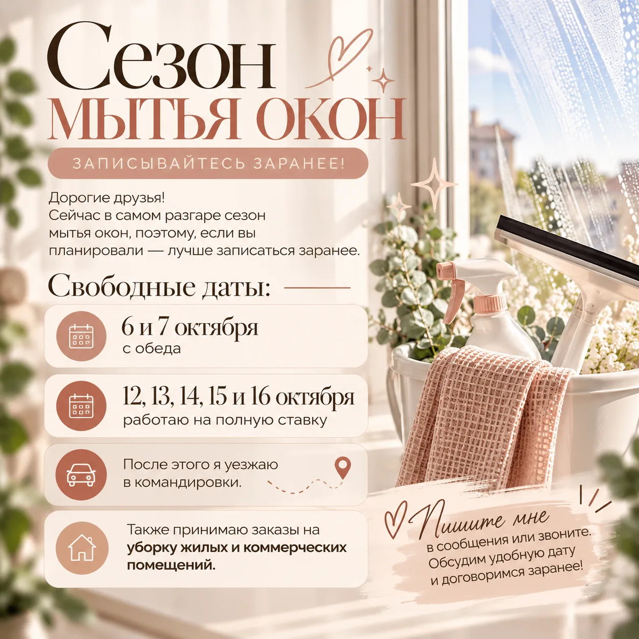 Дорогие друзья! ❤️