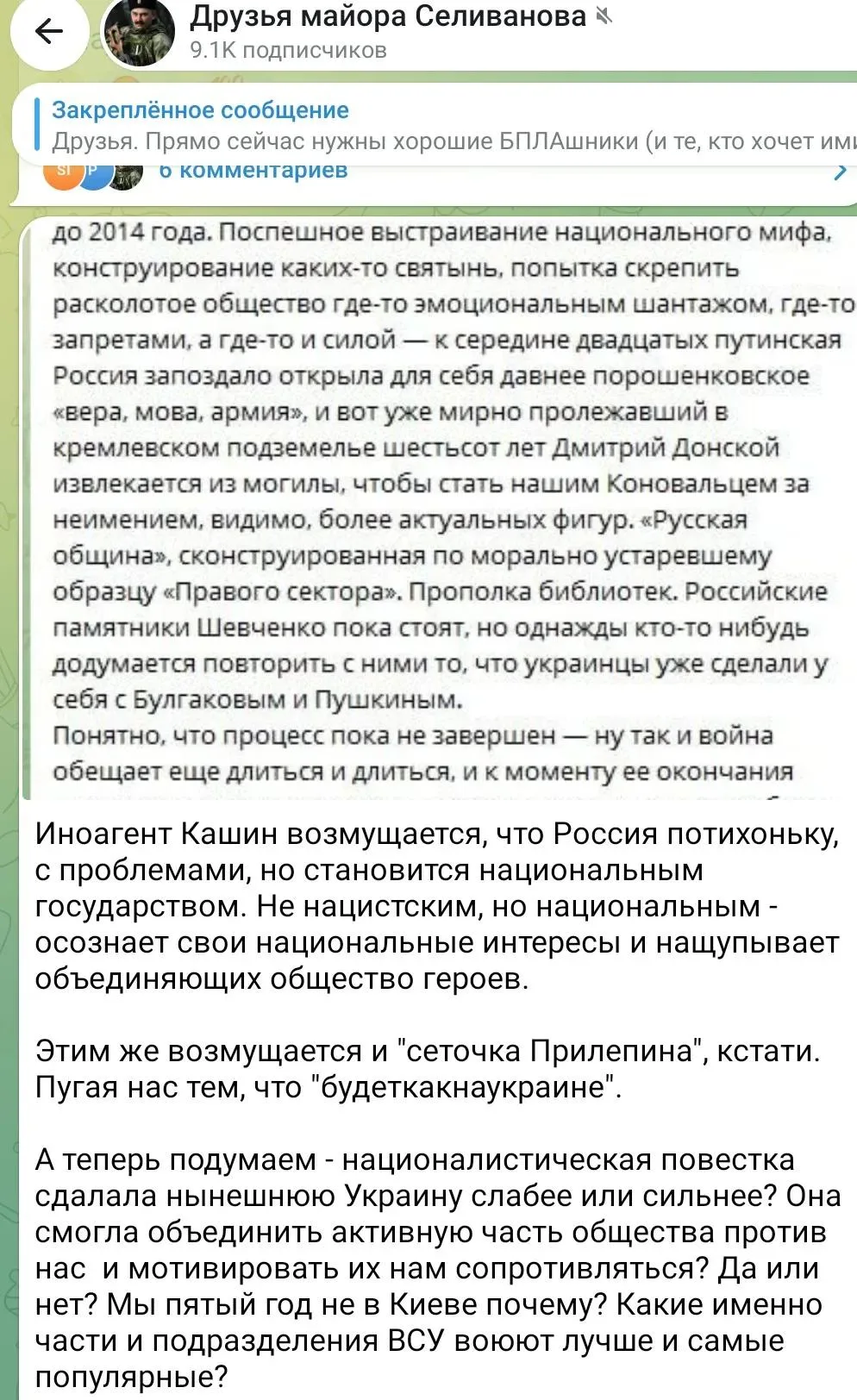 Кашин русофоб, иноагент. ЕЖГ "любимцы против пейсателя" явление забавное, но на тупые в...