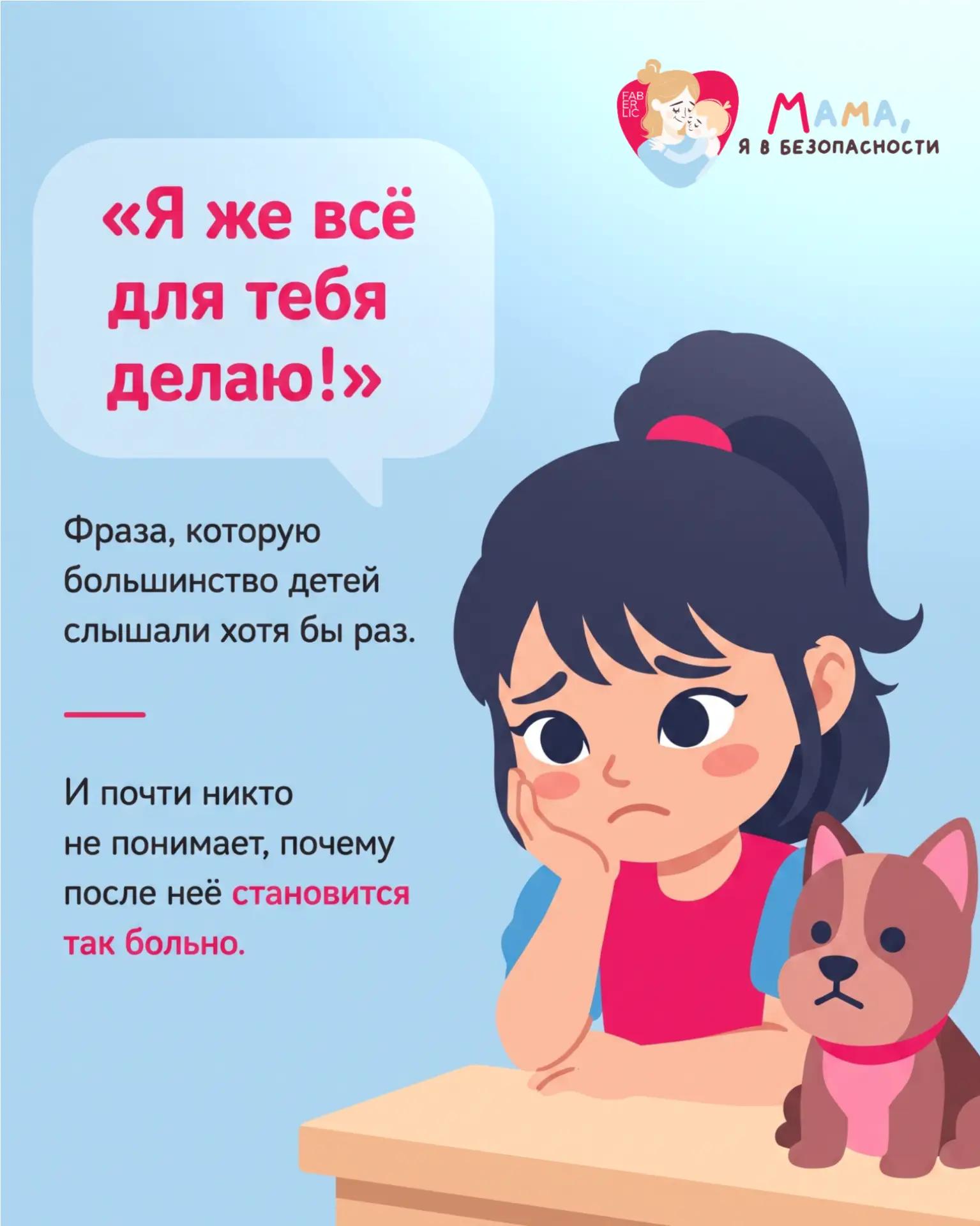 Иногда фразы, которые мы говорим своим детям, звучат знакомо – потому что когда-то мы с...