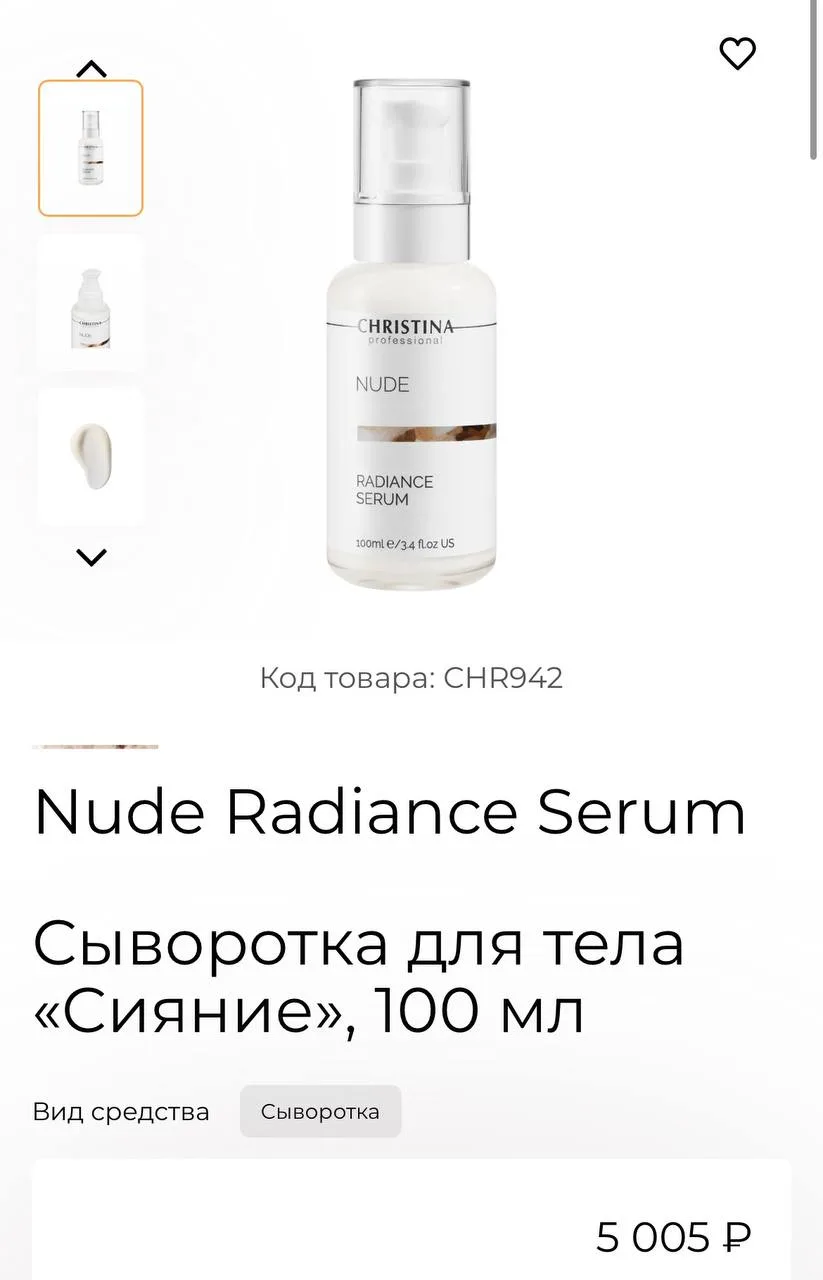 Отдельно сыворотка со скидкой 

4250 вместо 5005