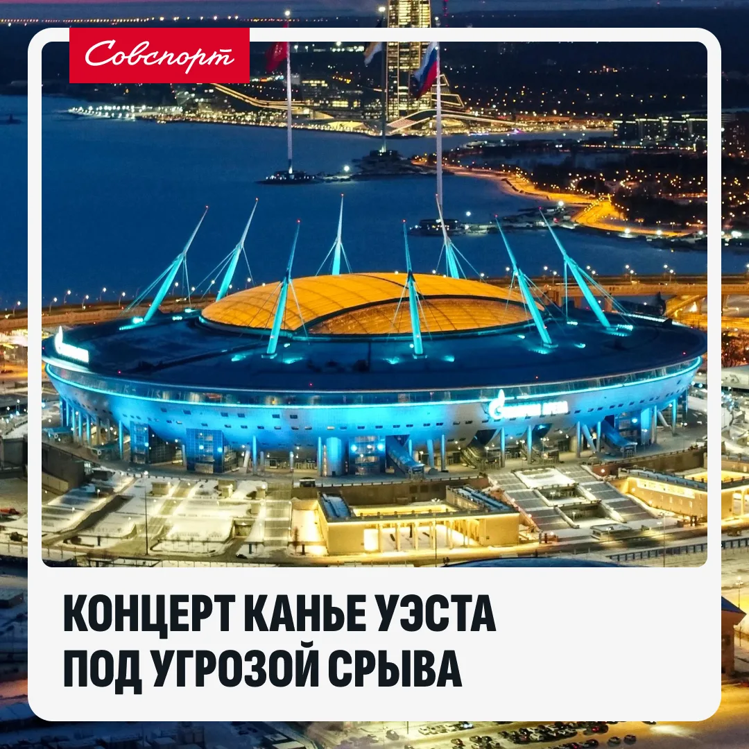 🤯 Концерт Канье Уэста – ВСЁ?