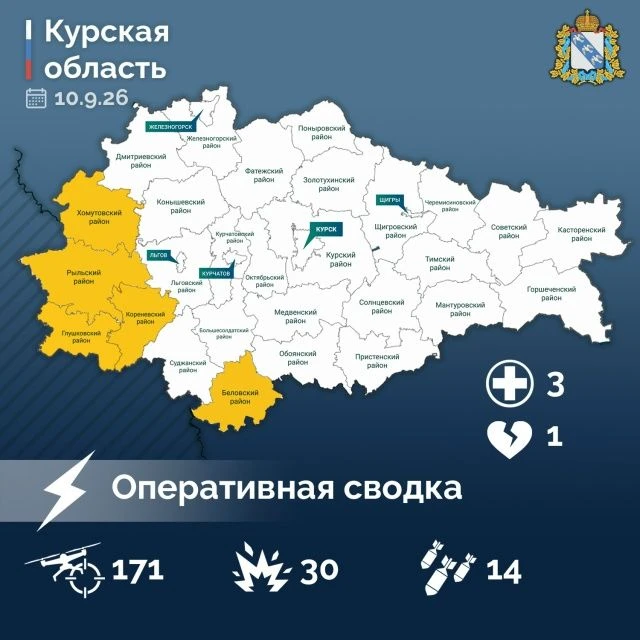 Александр Хинштейн опубликовал сводку об оперативной обстановке в Курской области за пр...