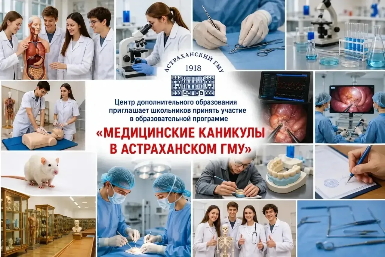 🌞 Лето - это время новых открытий, ярких впечатлений и первых шагов к будущей профессии! 🩺🧬
⚡ Цен