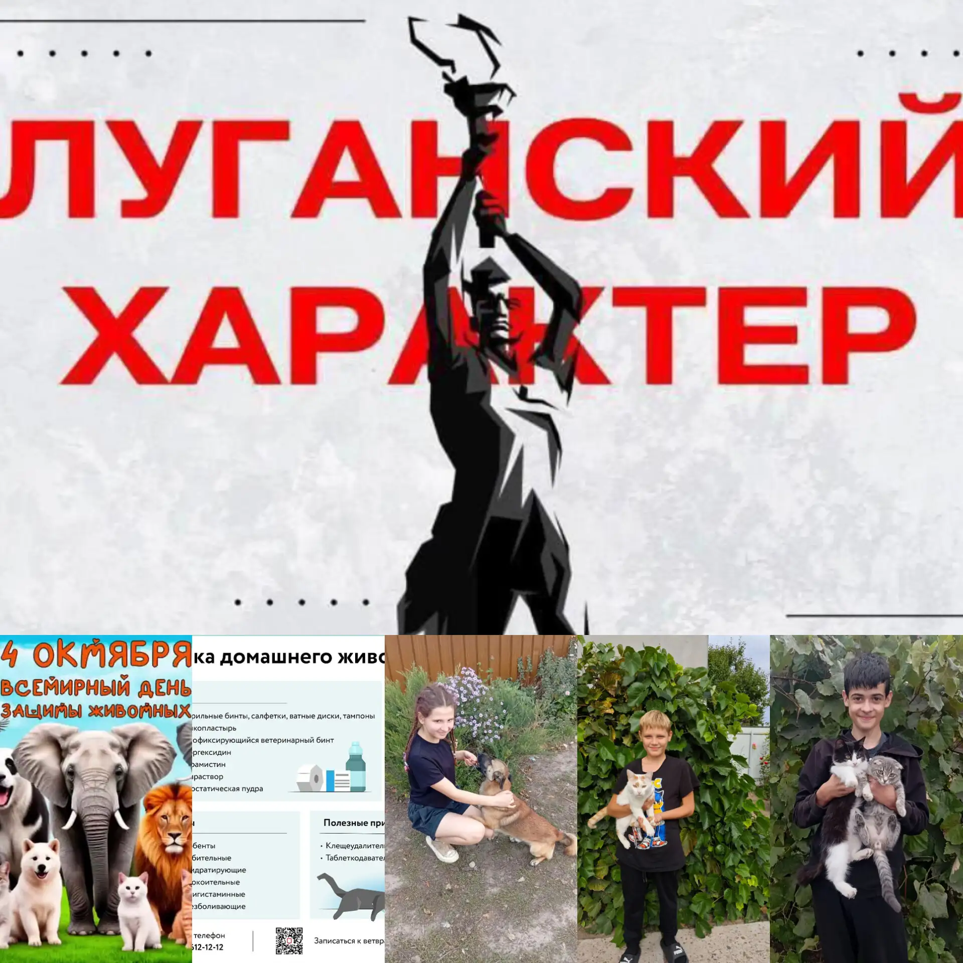 В рамках реализации Концепции "Луганский Характер" и направления "Образование и знания"...