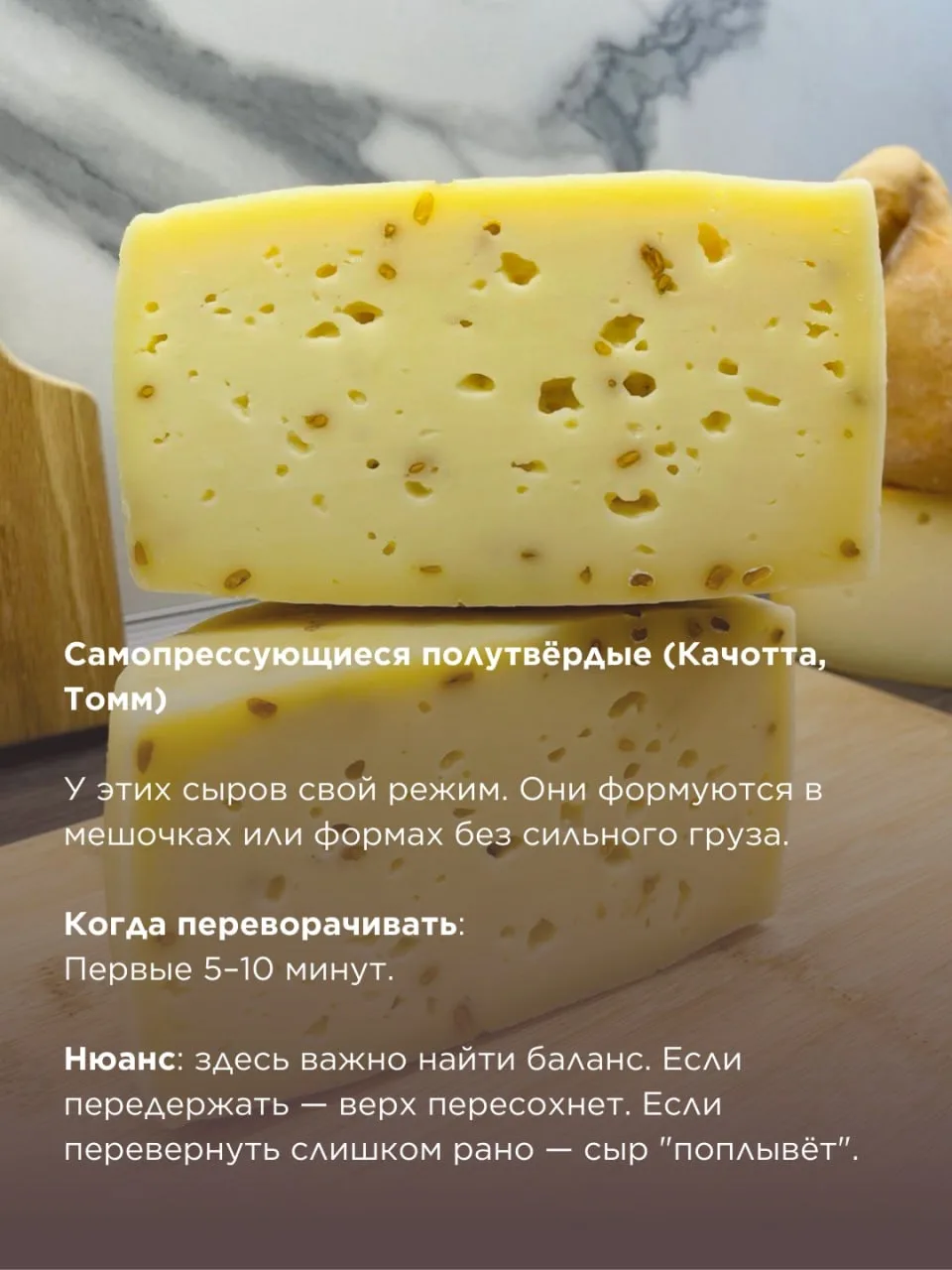 Как перевернуть сыр в форме, чтобы не повредить текстуру  Казалось бы, простое действие — перевернут