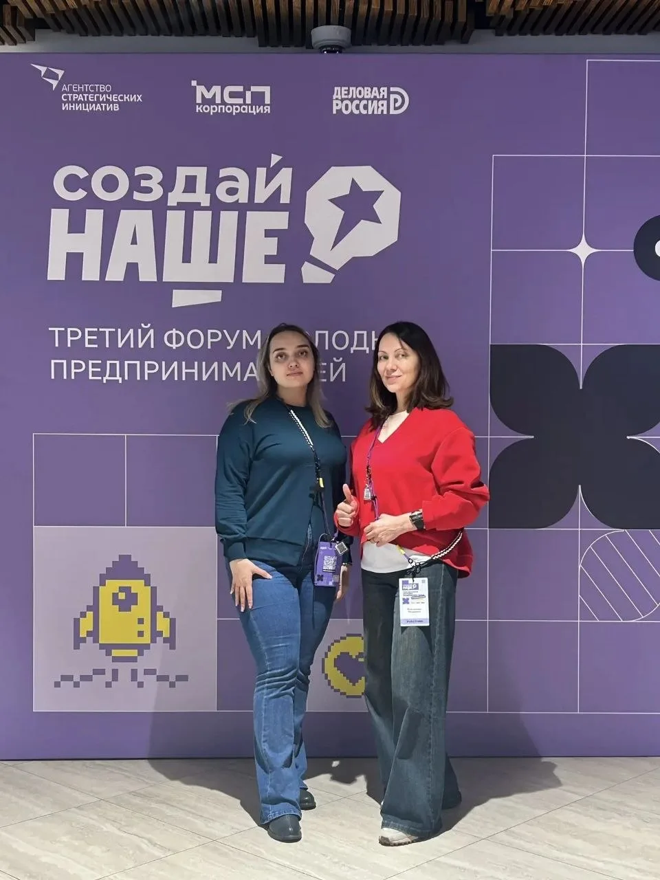 Юлия Александровна Сальникова и Людмила Александровна Янковенко также успели посетить III Форум моло