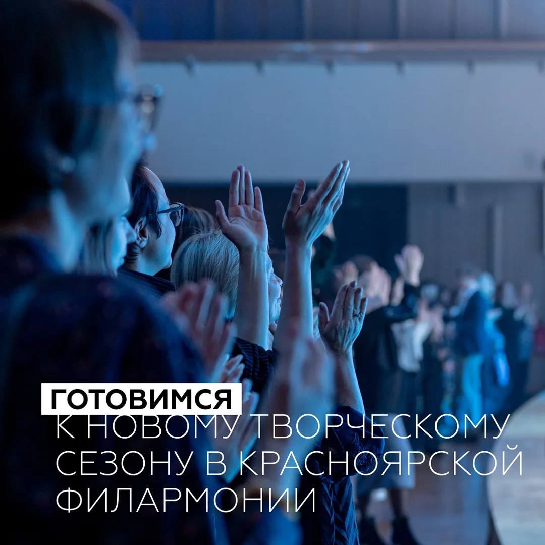 • Тренируйте ладошки для аплодисментов уже сейчас •

Начинаем сентябрь нескучно.
 
Конечно, вместе с