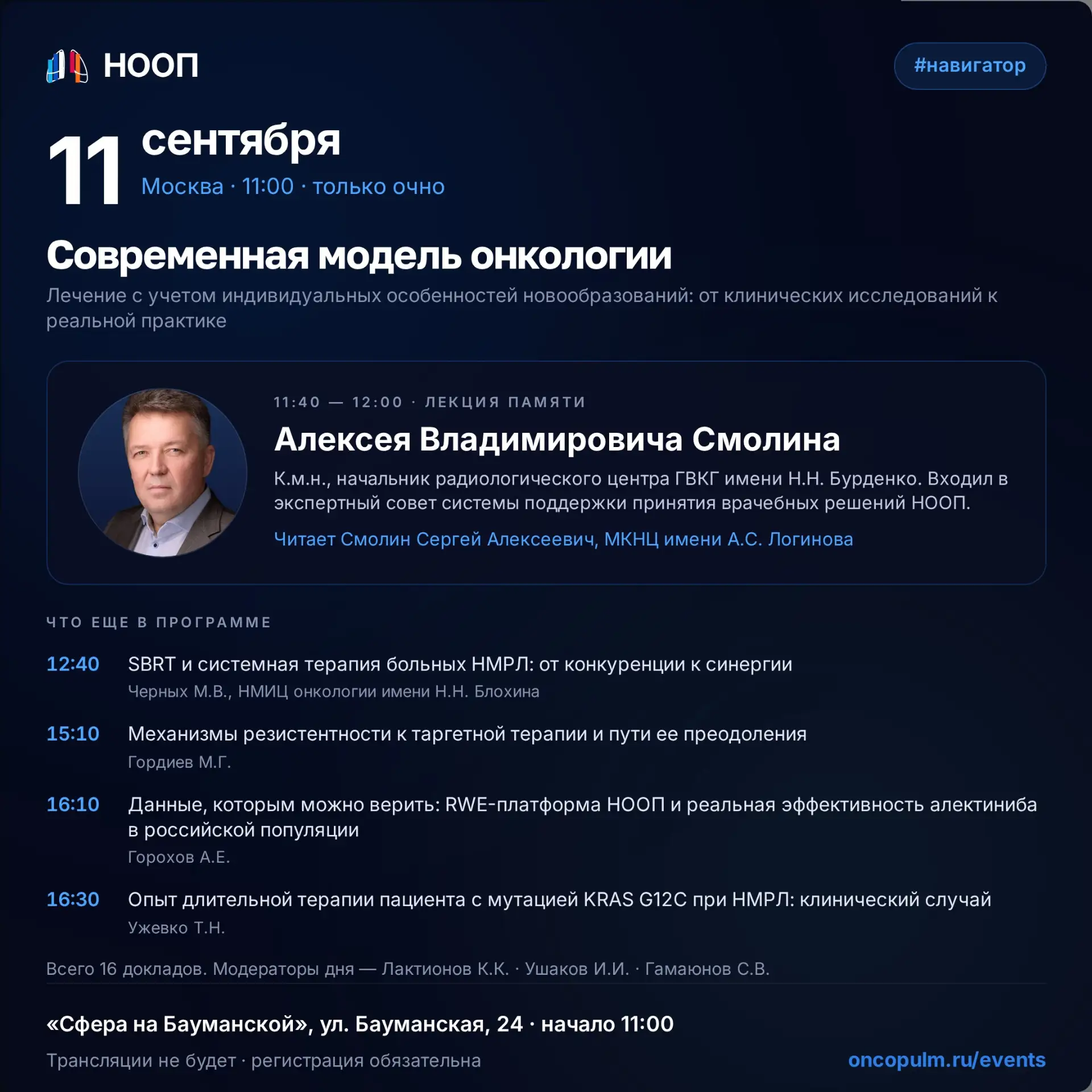 #навигатор