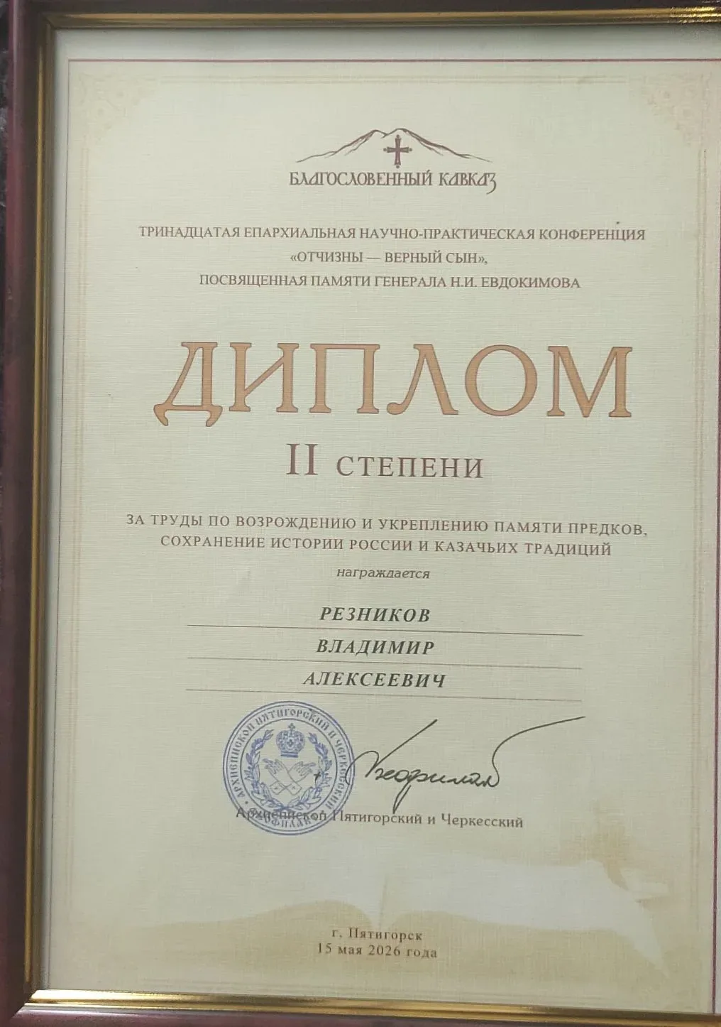 🏆Поздравляем учащихся 10 Б класса Резникова Владимира и Калининского Михаила с отличным результатом 