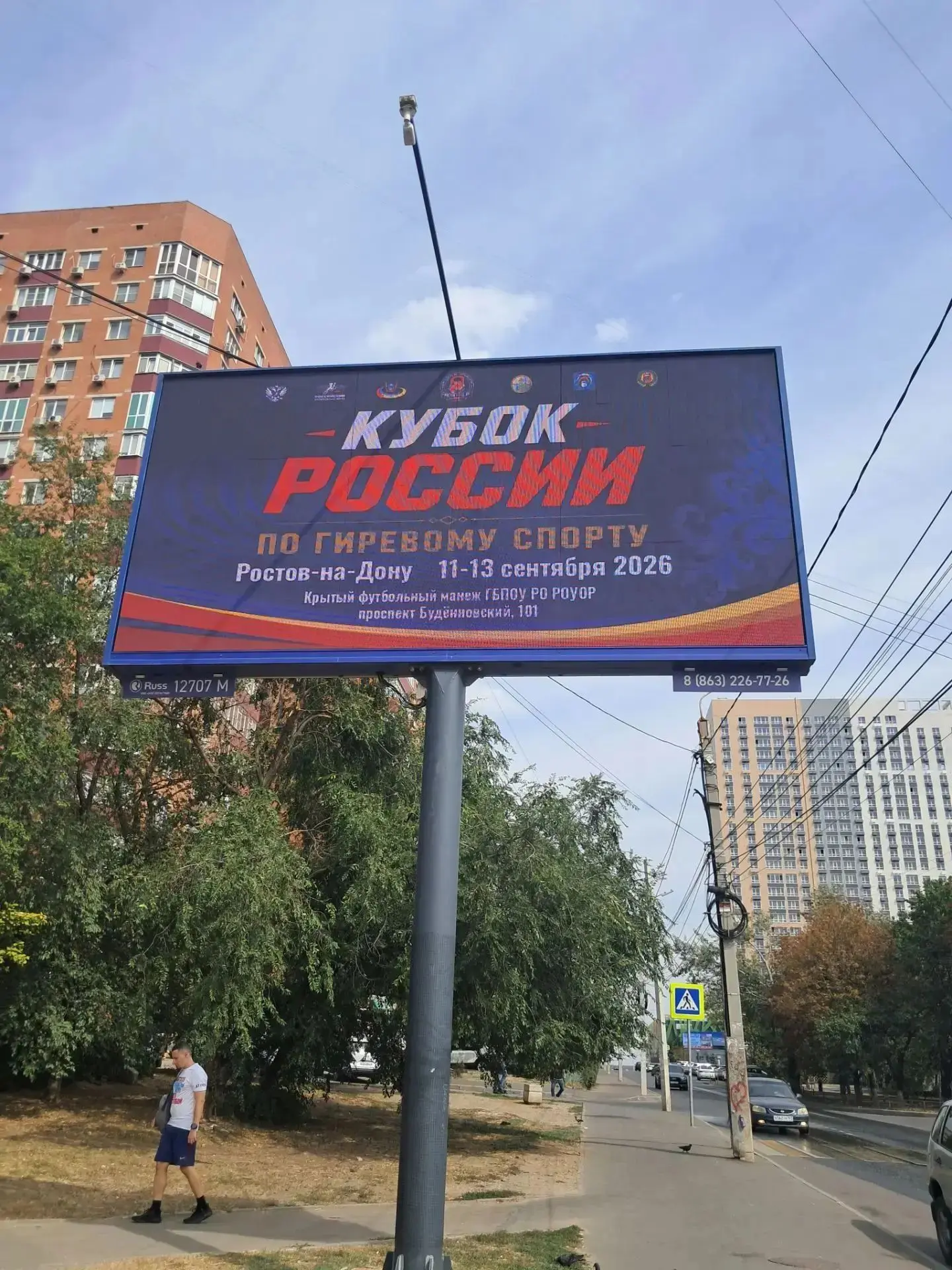 Ростов ждёт гостей Кубка России