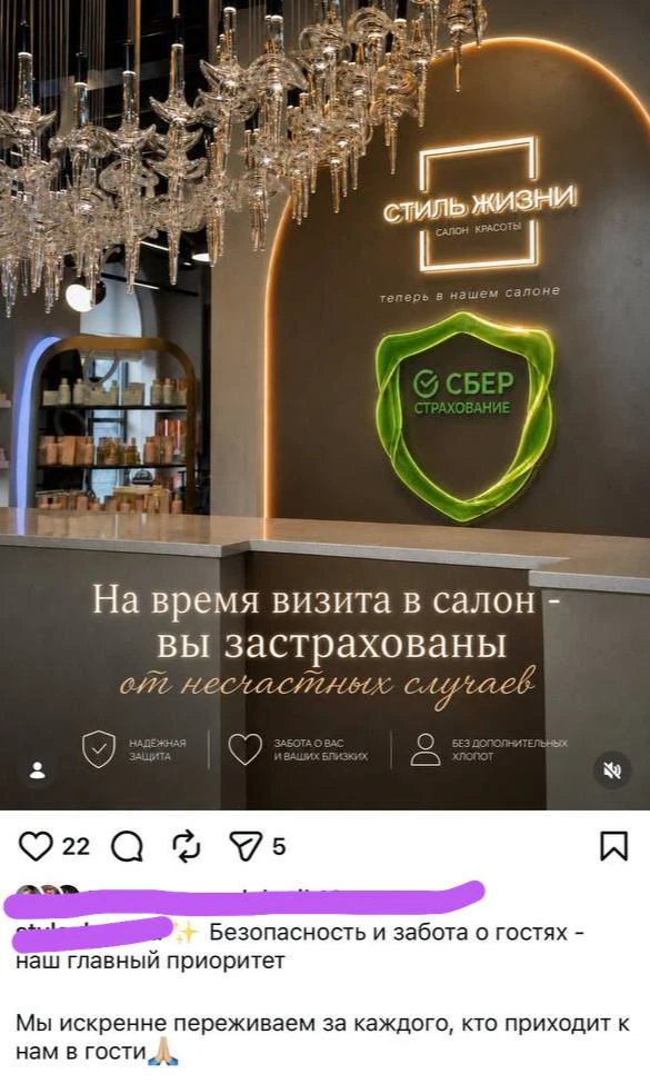 О как. Белгородский салон красоты страхует вас пока вы там стрижете ногти. Не знаю, популярен ли он 