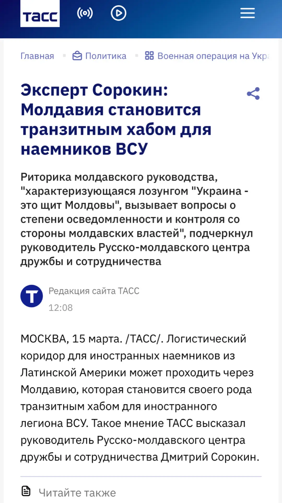 https://tass.ru/politika/26765887
