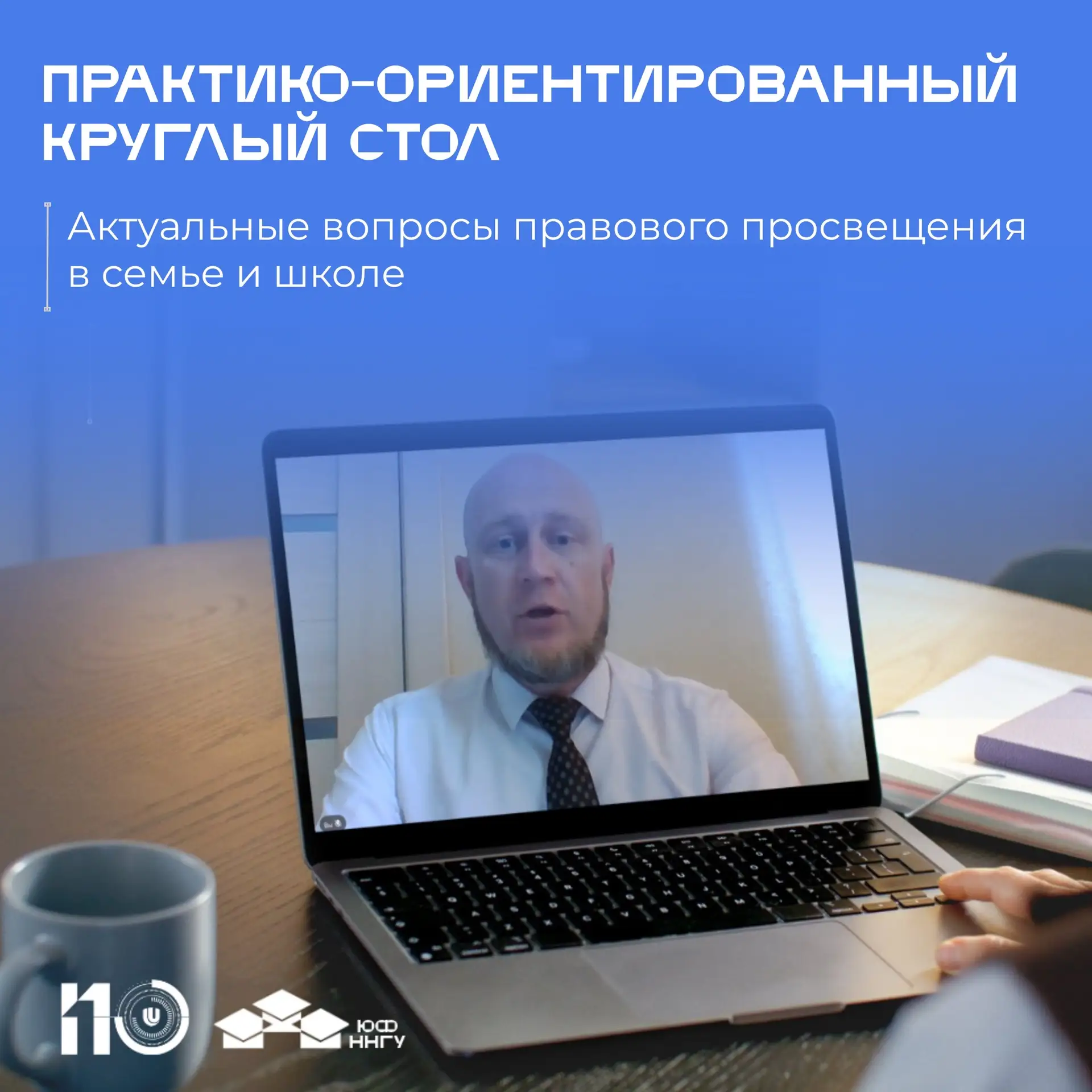 📢Заведующий кафедрой конституционного и муниципального права, заместитель декана юридического факул