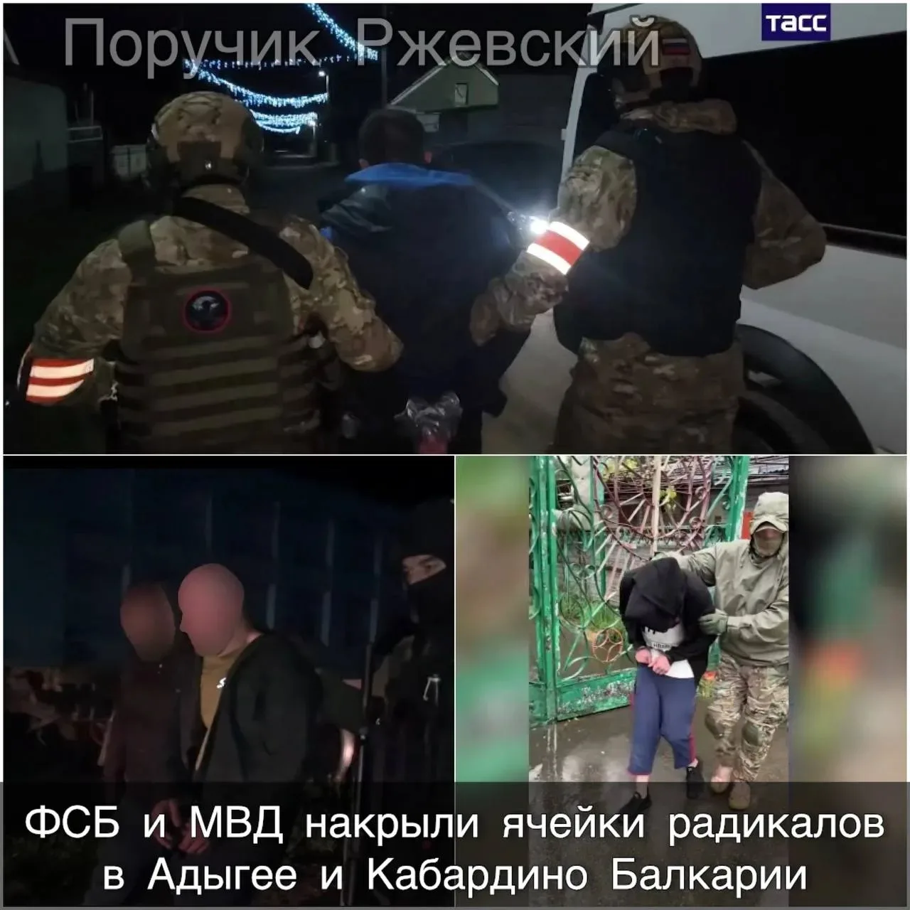⚡️ФСБ и МВД накрыли ячейки радикалов в Адыгее и Кабардино-Балкарии