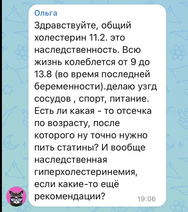 Какой хороший вопрос!

➡️ Семейная гиперхолестеринемия - генетическая поломка, в результате   - высо