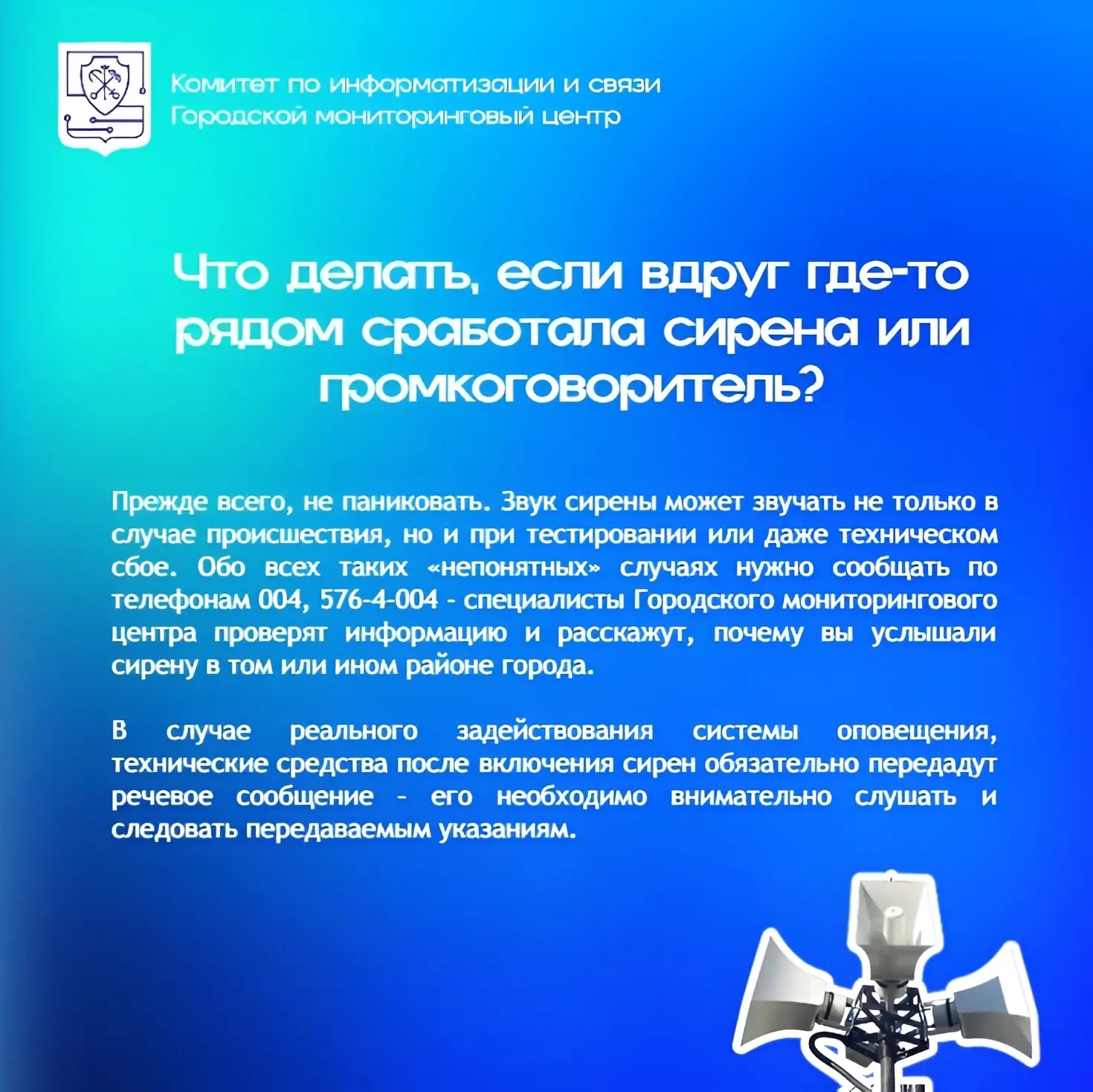 📢 Сегодня по всей стране включат сирены — пройдёт проверка системы оповещения.  С 10:00 будут тестир