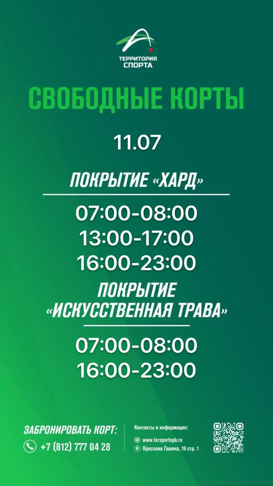 Всем доброе утро!