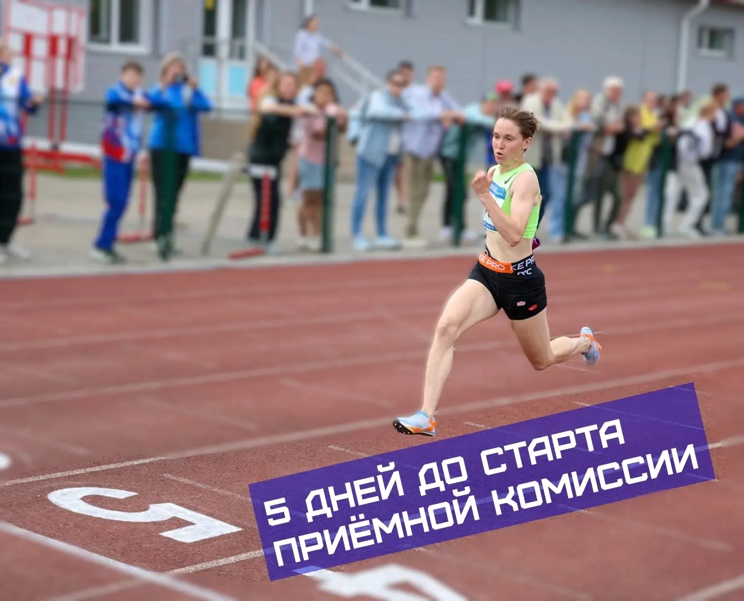 Уже в субботу, 20 июня, начнёт работу приёмная комиссия нашего вуза ✅

Ждём абитуриентов с 10:00 час